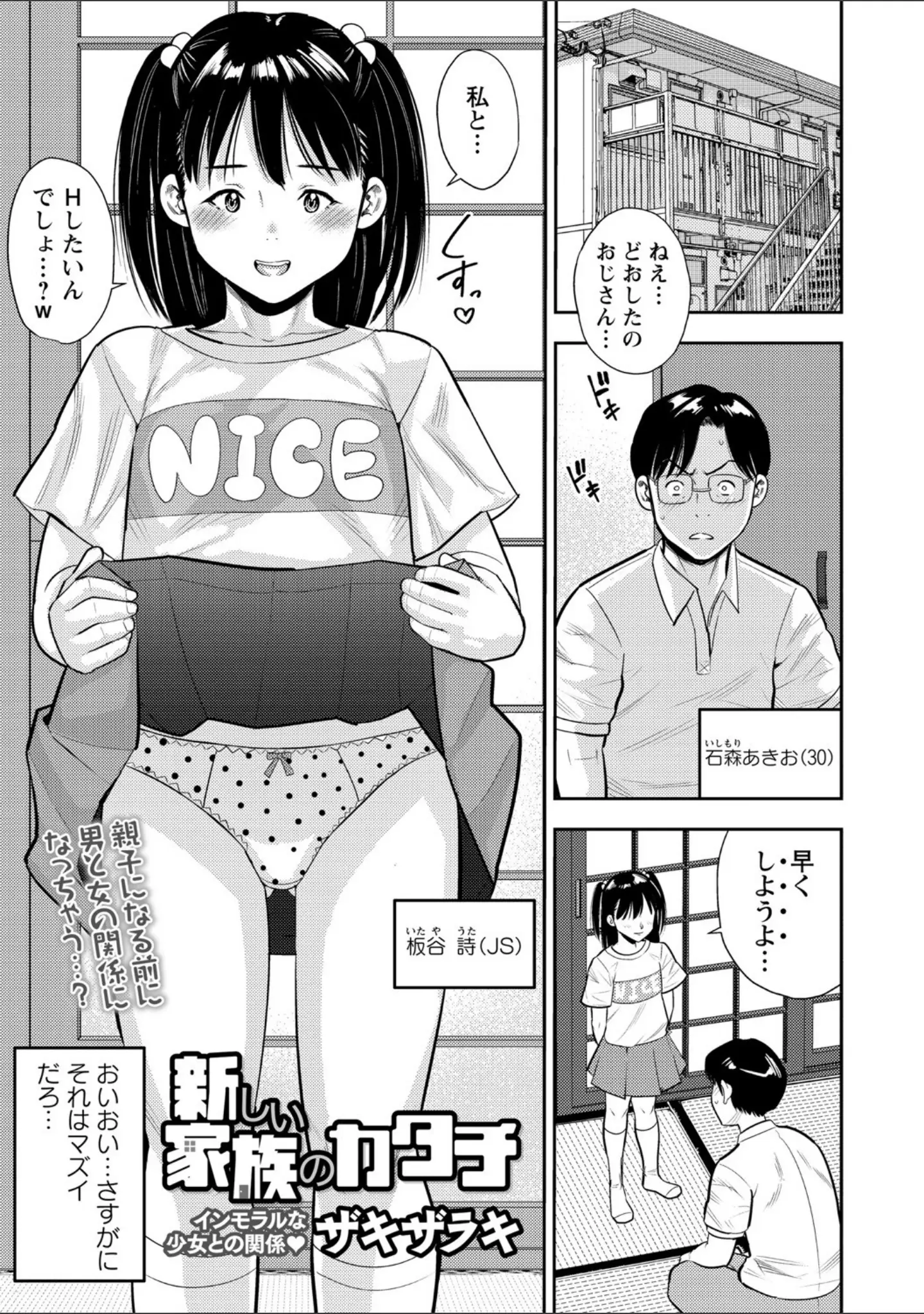 「コミックマショウ 2020年10月号」（うるし原智志） 試し読み 11ページ目