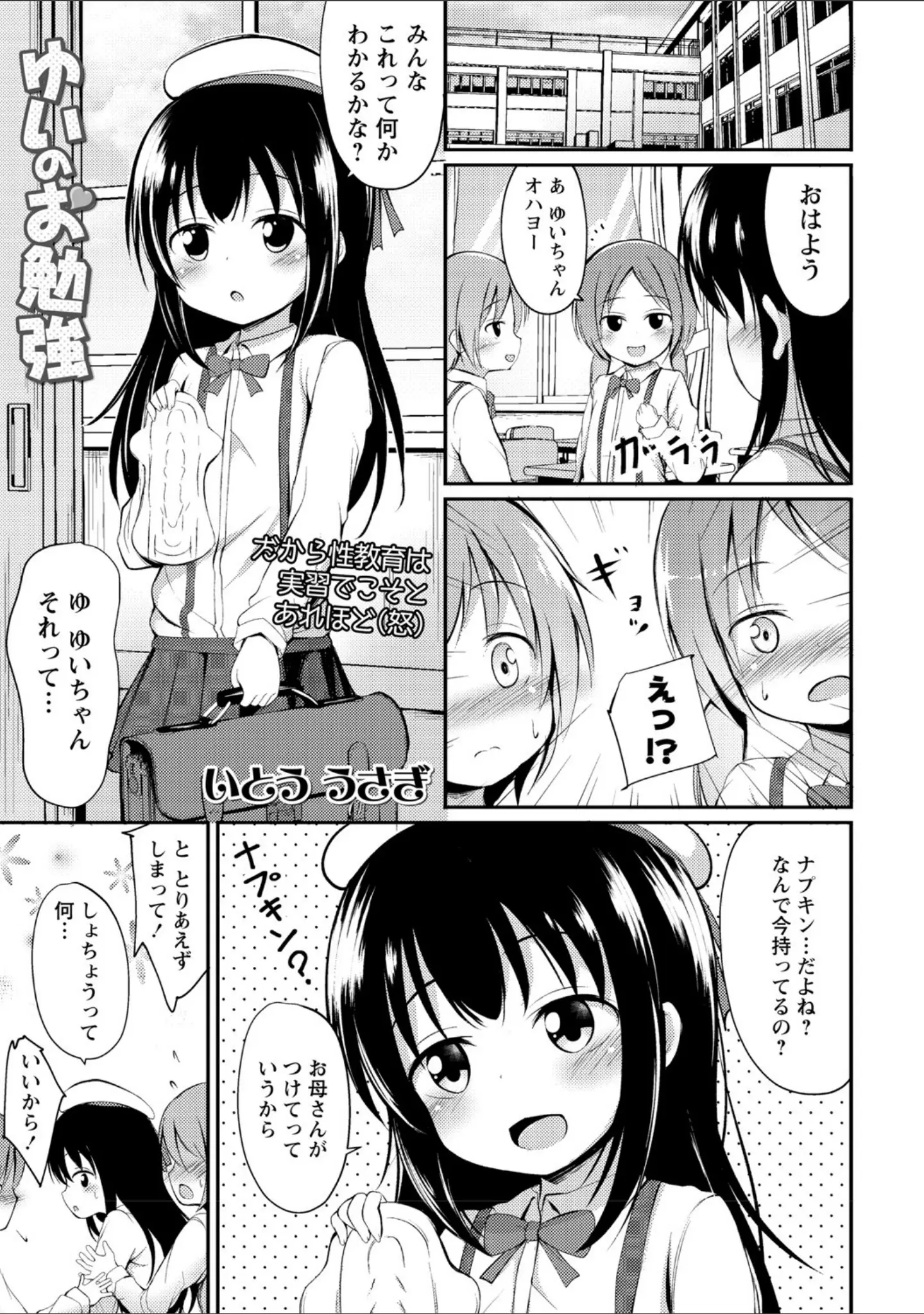 「コミックマショウ 2020年10月号」（うるし原智志） 試し読み 14ページ目