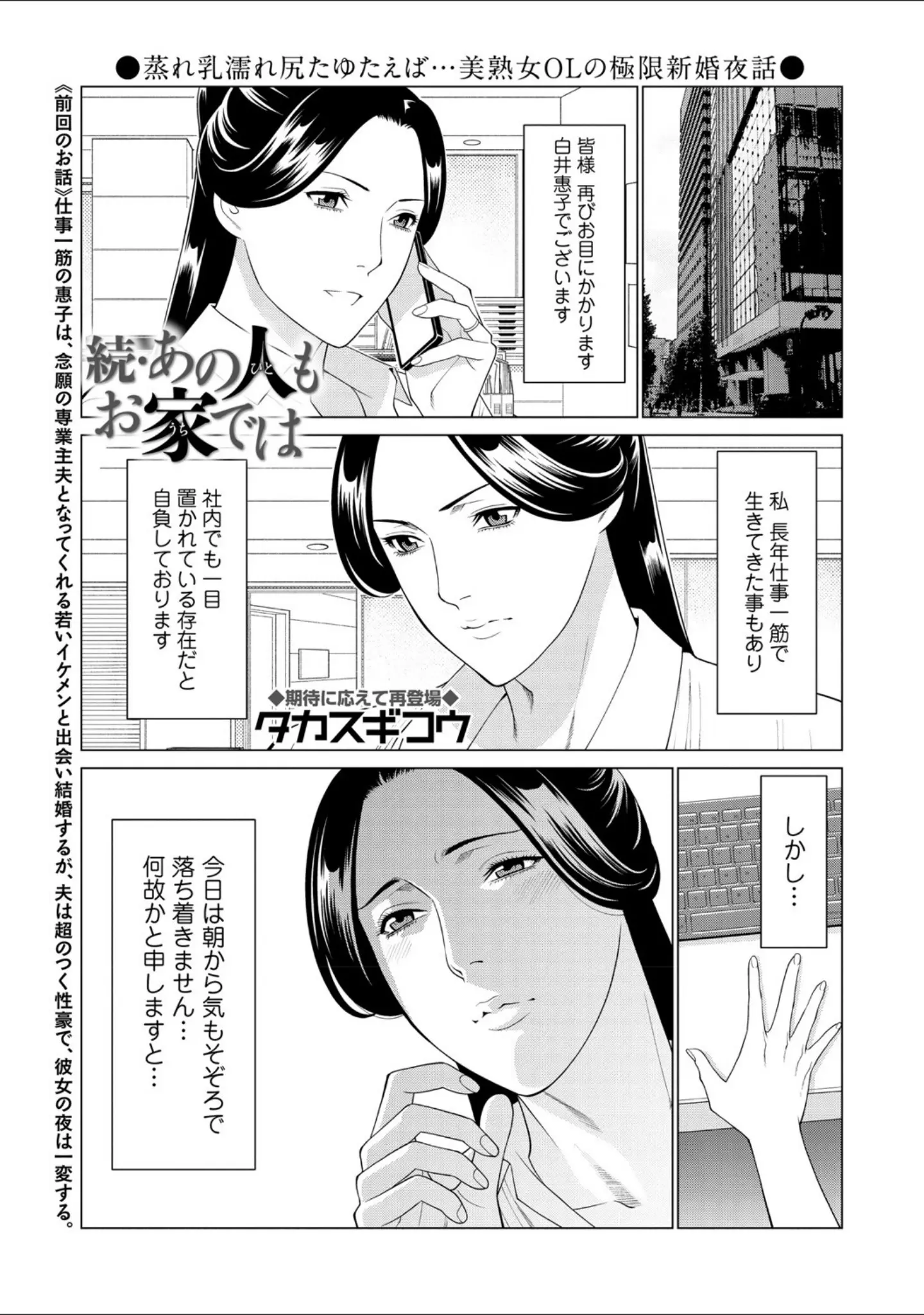 「コミックマショウ 2020年10月号」（うるし原智志） 試し読み 3ページ目