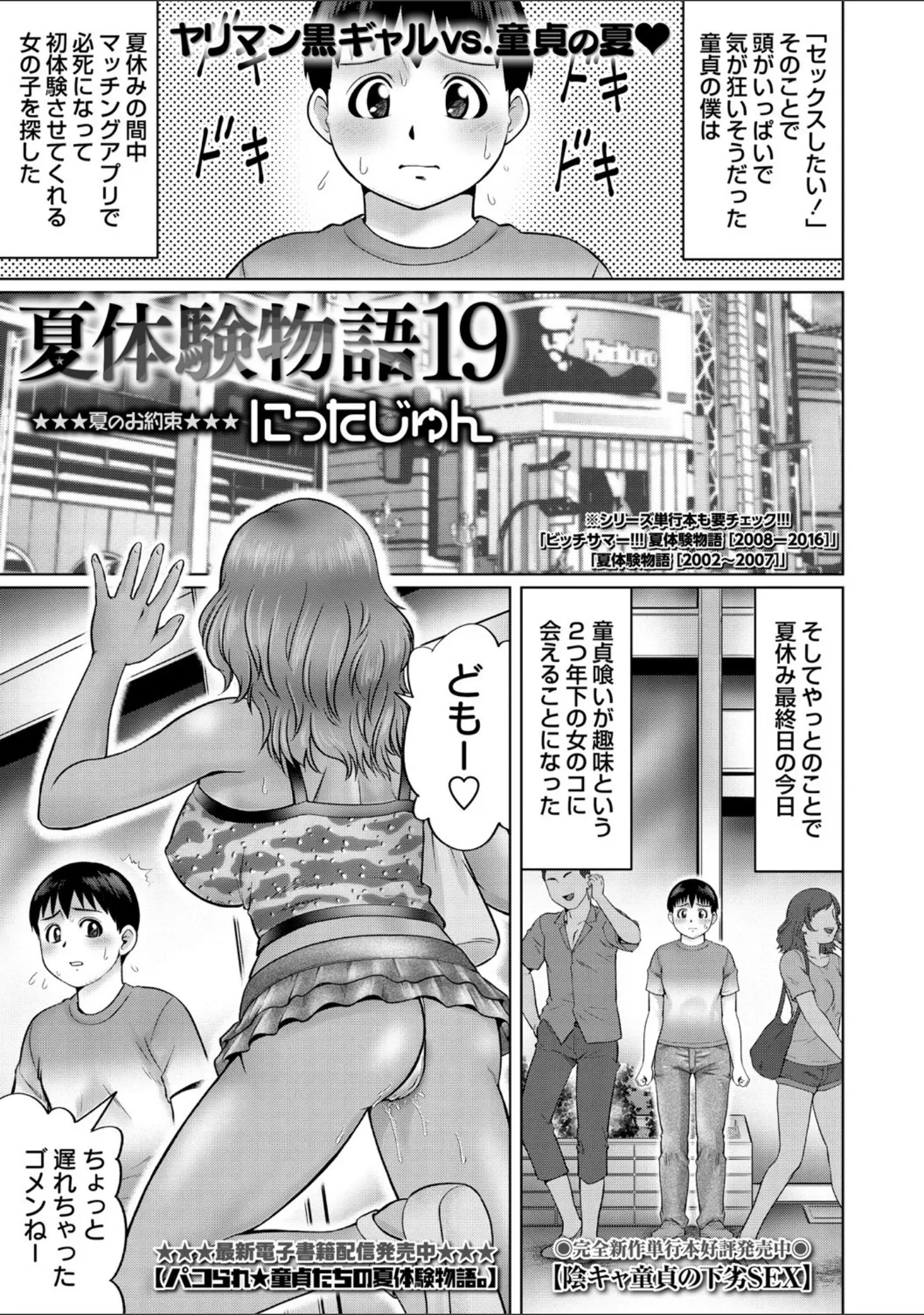 「コミックマショウ 2020年10月号」（うるし原智志） 試し読み 4ページ目