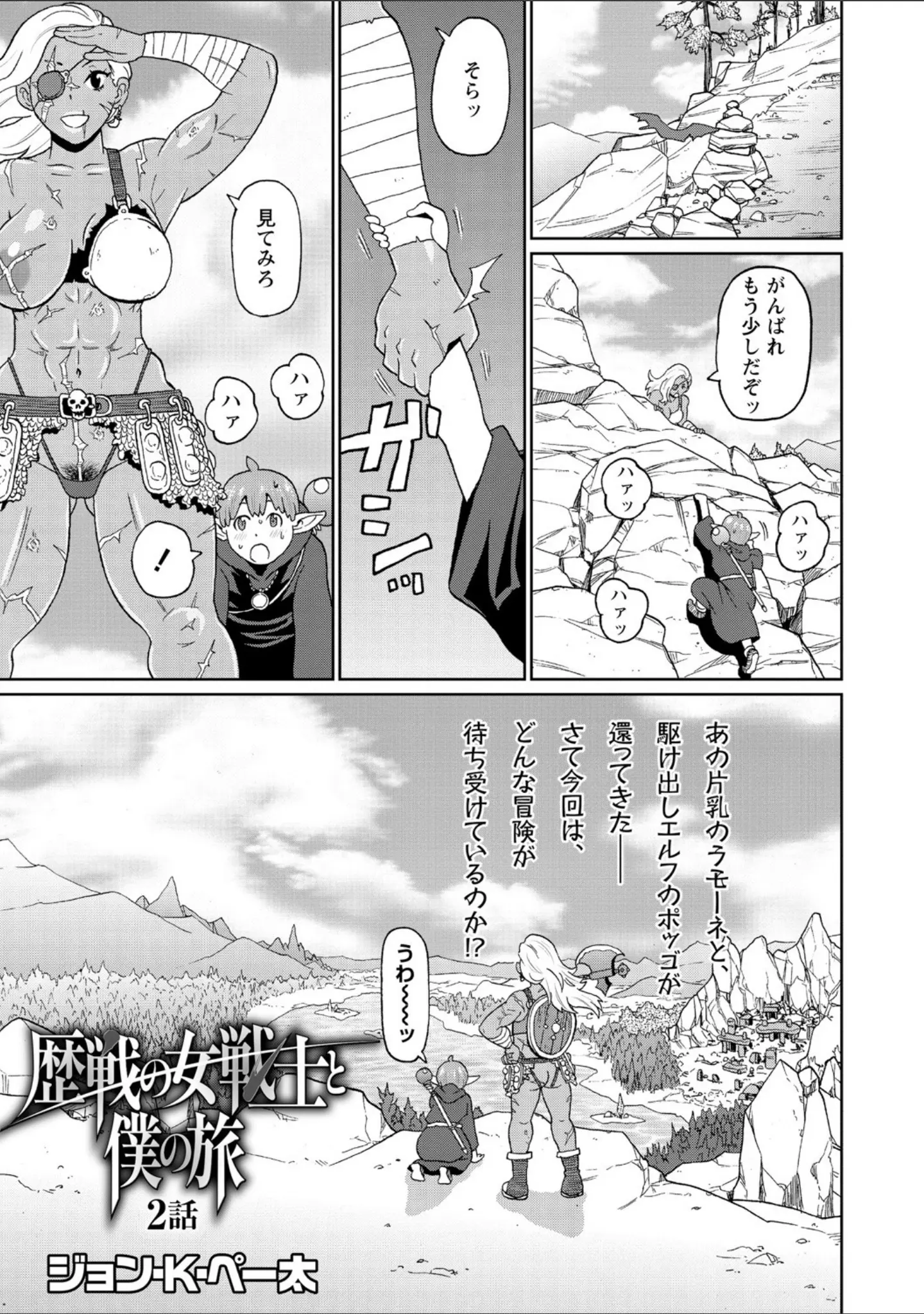 「コミックマショウ 2020年10月号」（うるし原智志） 試し読み 5ページ目