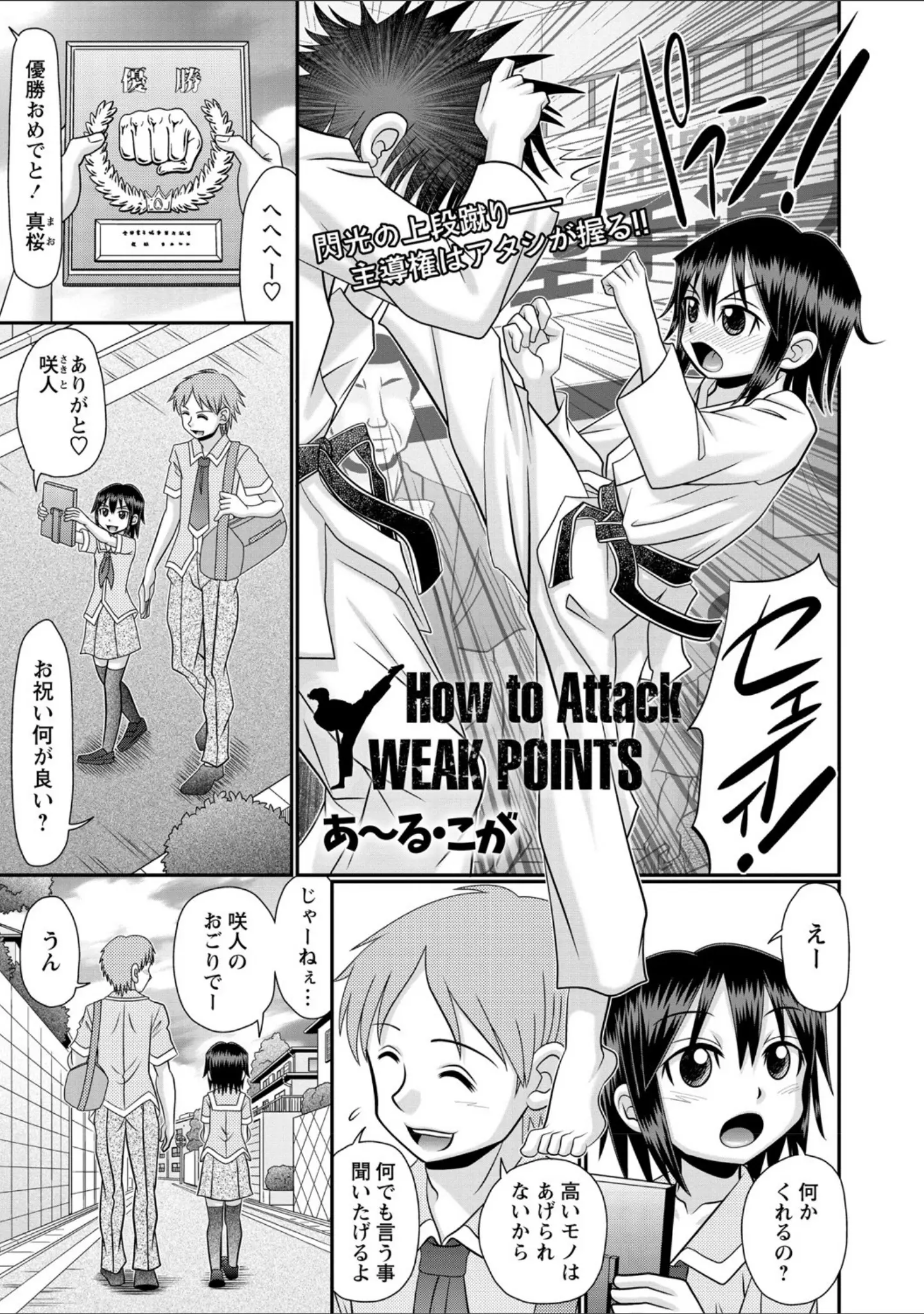 「コミックマショウ 2020年10月号」（うるし原智志） 試し読み 8ページ目