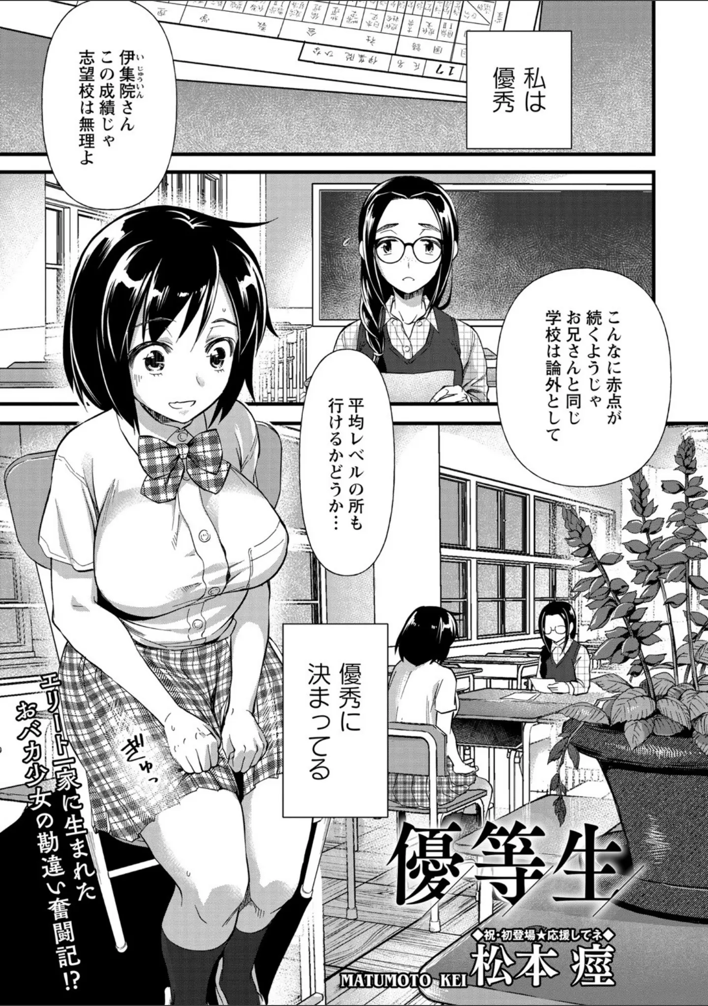「コミックマショウ 2020年10月号」（うるし原智志） 試し読み 9ページ目