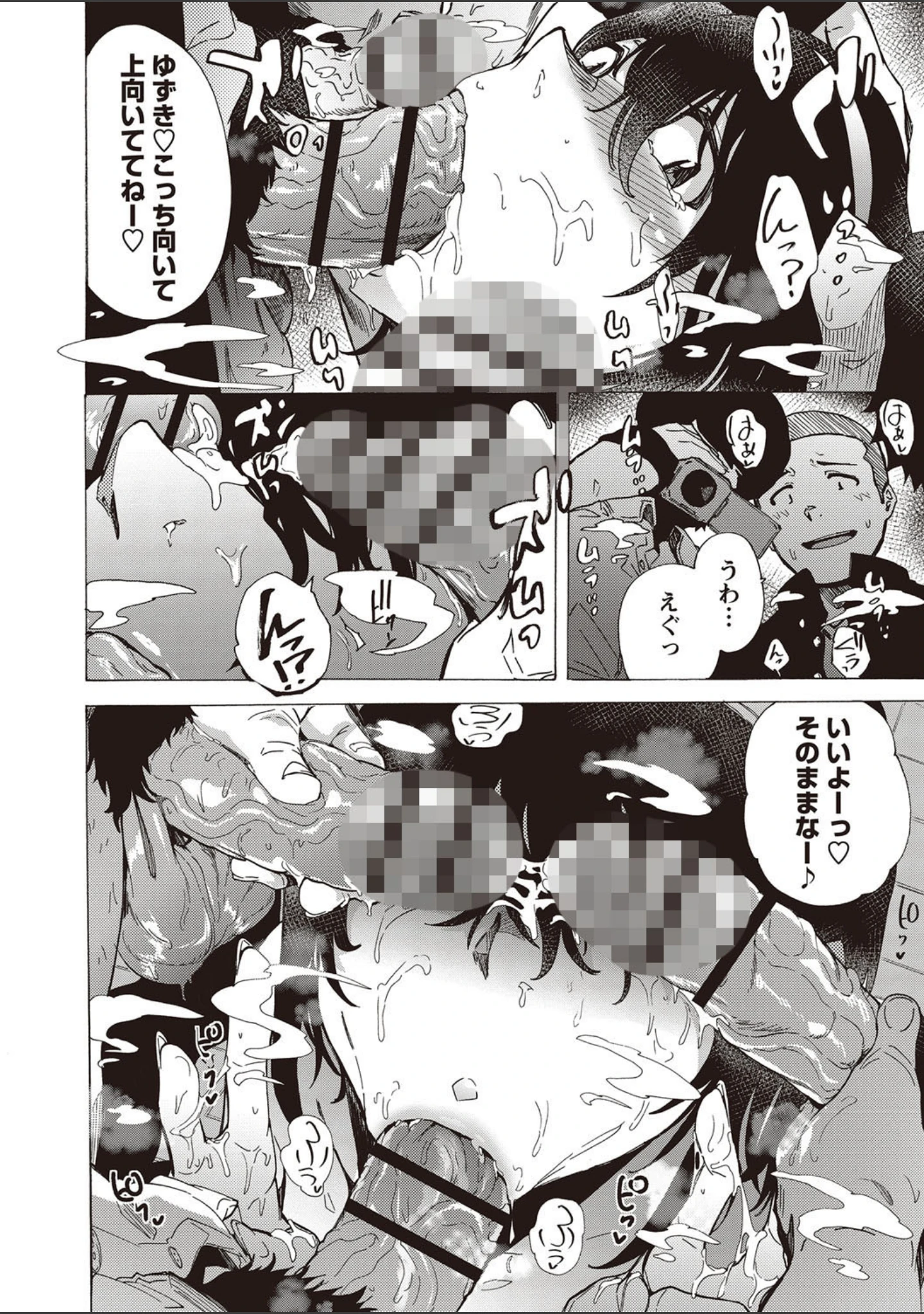 「淫乱スクールデイズ 【FANZA限定】【デジタル特装版】」（傷希レイ） 試し読み 9ページ目