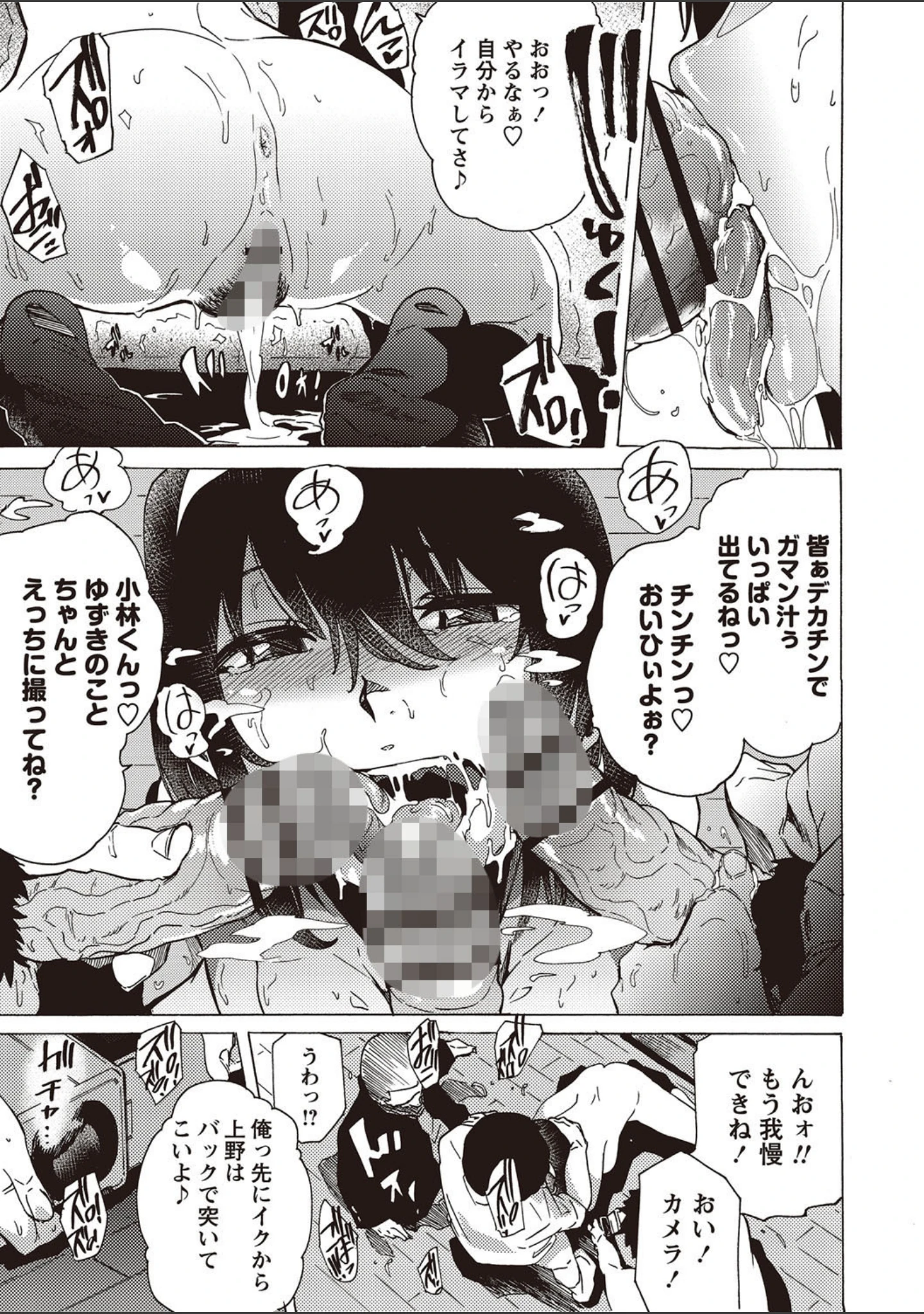「淫乱スクールデイズ 【FANZA限定】【デジタル特装版】」（傷希レイ） 試し読み 10ページ目