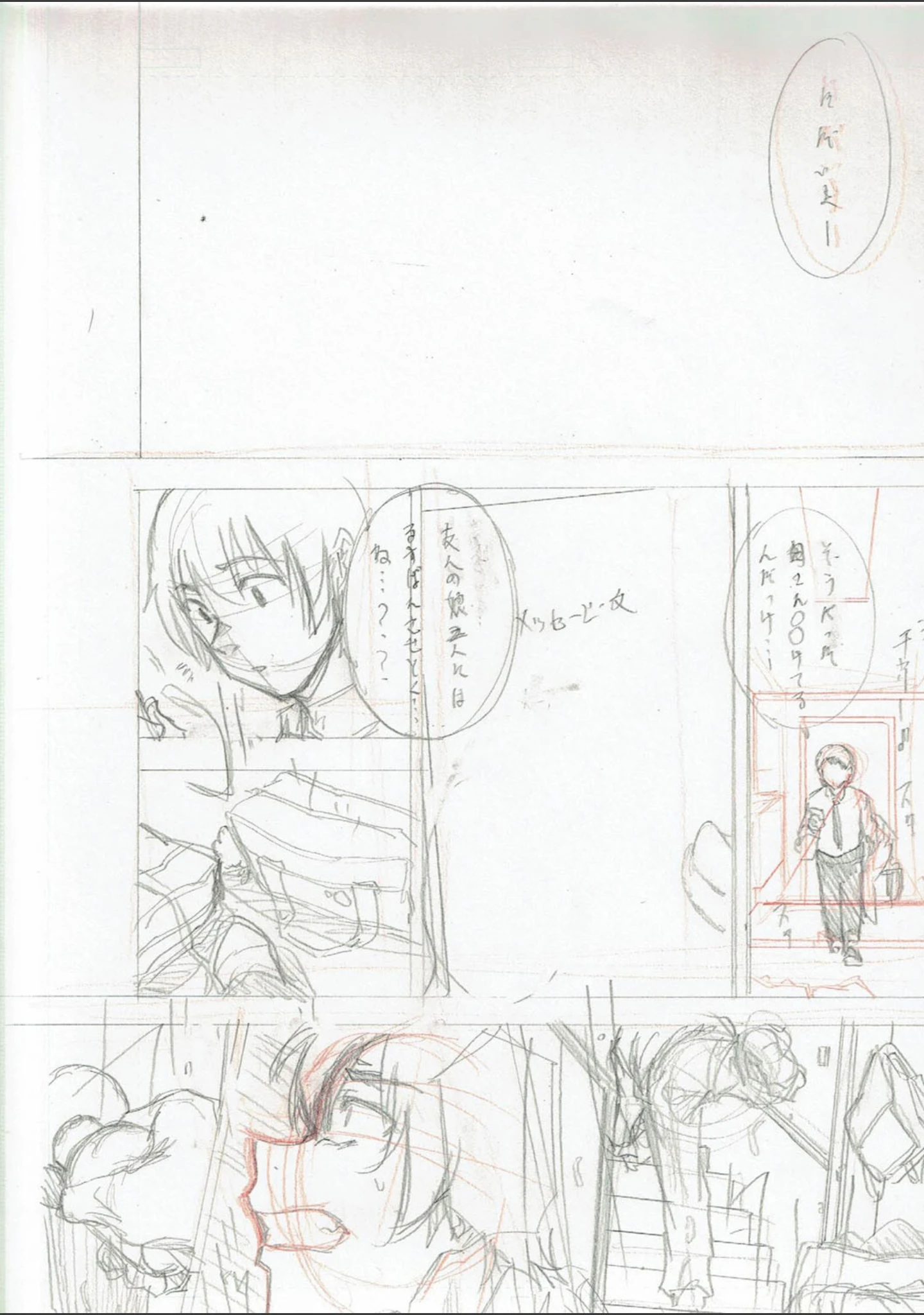 「淫乱スクールデイズ 【FANZA限定】【デジタル特装版】」（傷希レイ） 試し読み 13ページ目