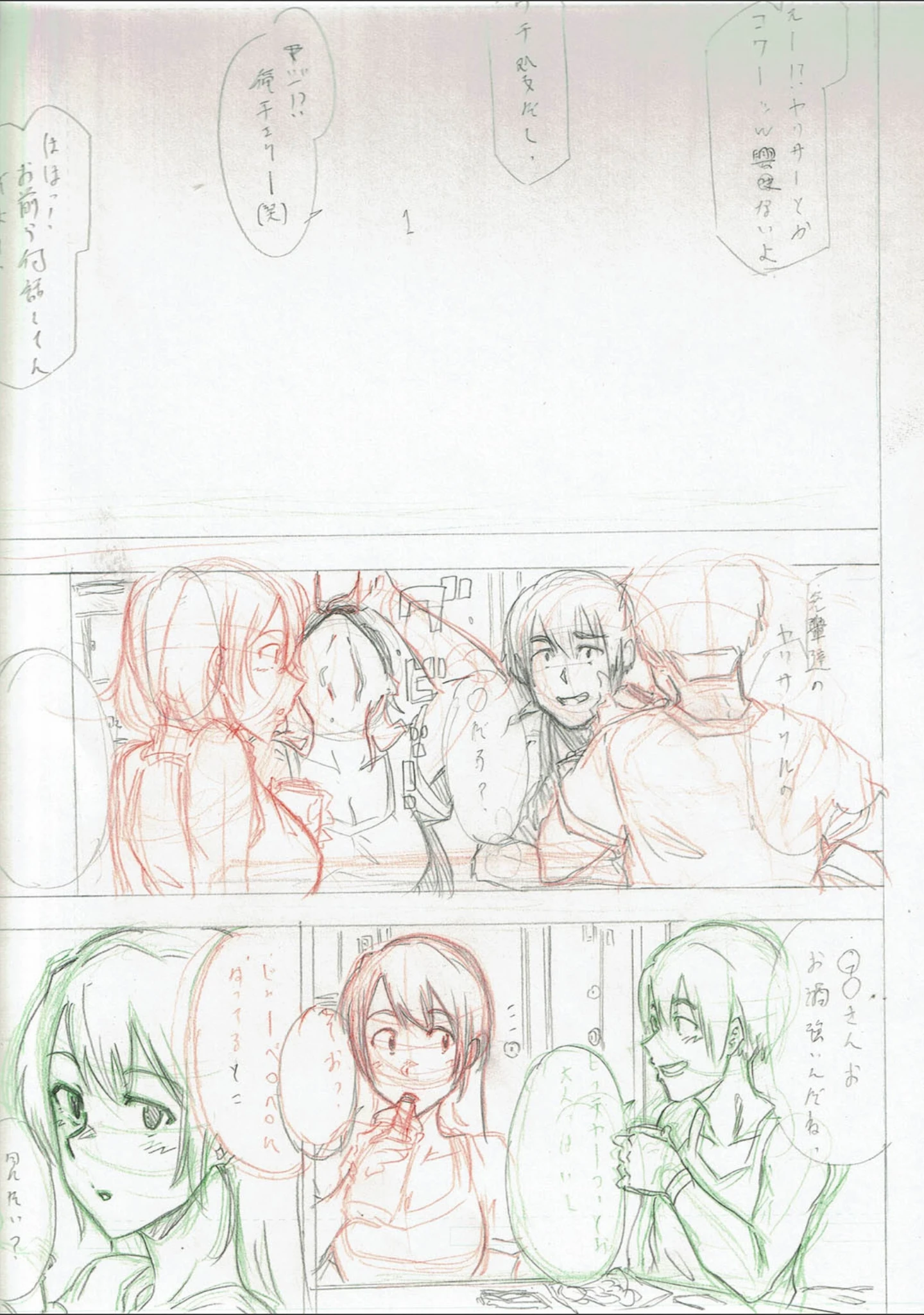 「淫乱スクールデイズ 【FANZA限定】【デジタル特装版】」（傷希レイ） 試し読み 14ページ目