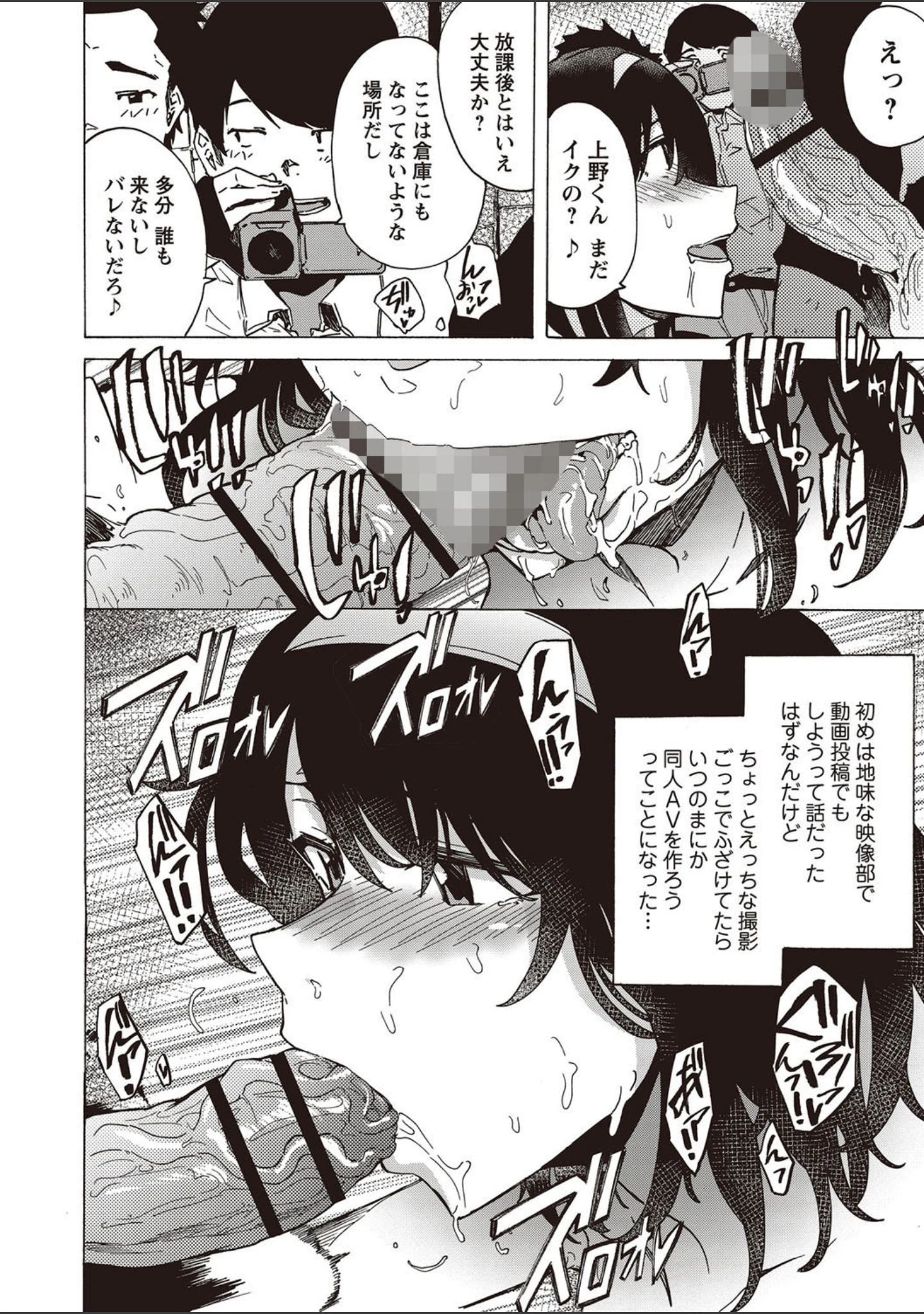 「淫乱スクールデイズ 【FANZA限定】【デジタル特装版】」（傷希レイ） 試し読み 7ページ目
