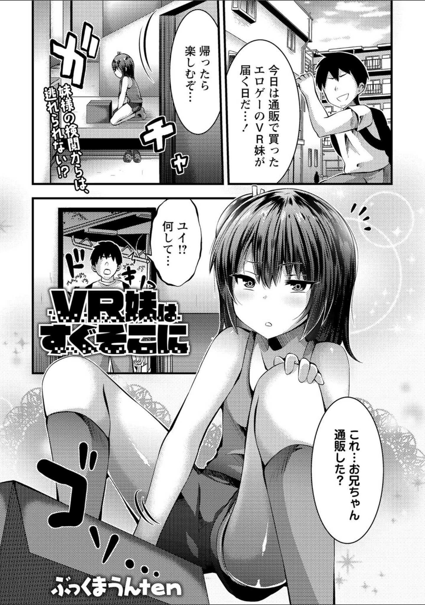 「コミックマショウ 2020年11月号」（うるし原智志） 試し読み 12ページ目