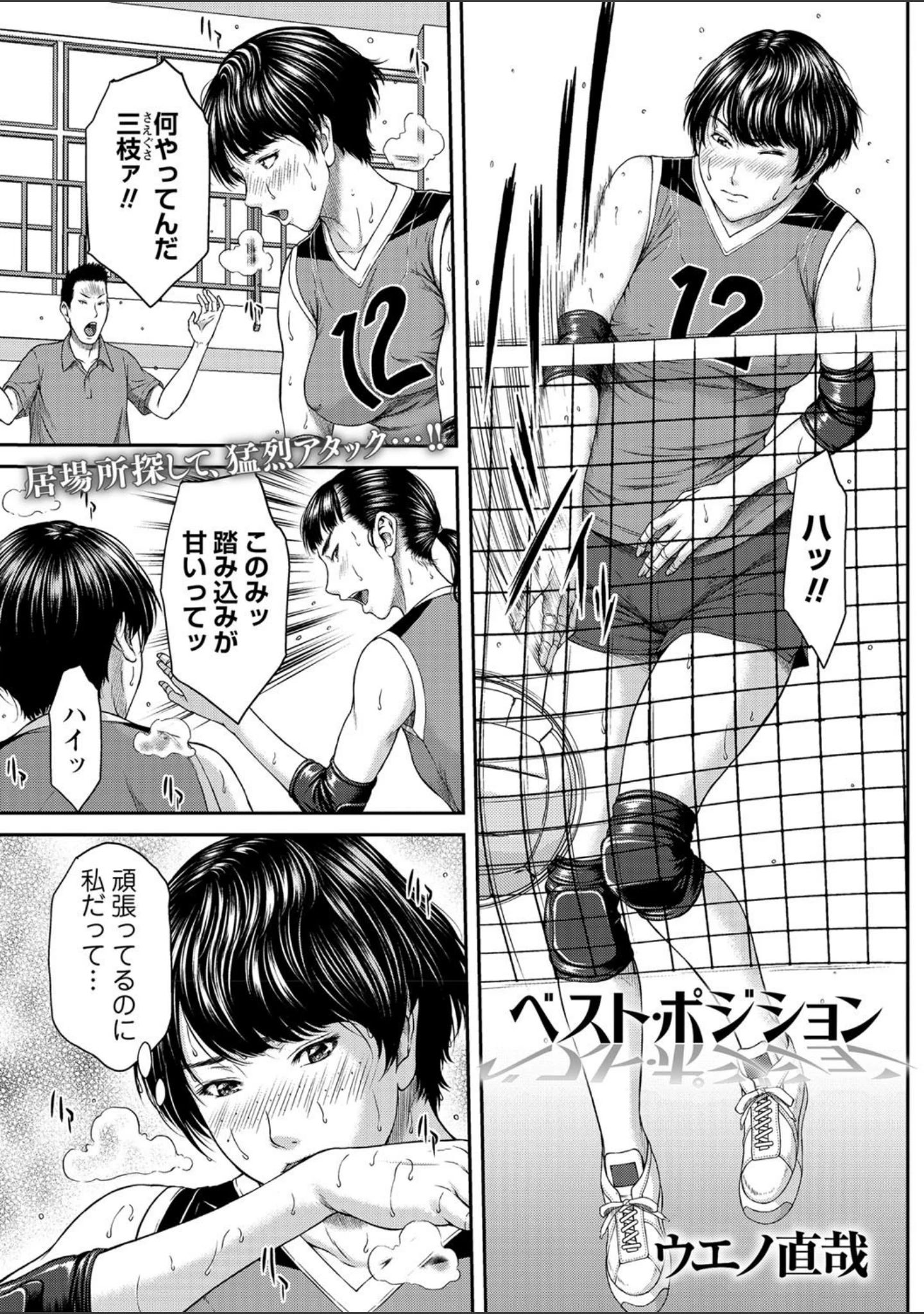 「コミックマショウ 2020年11月号」（うるし原智志） 試し読み 2ページ目