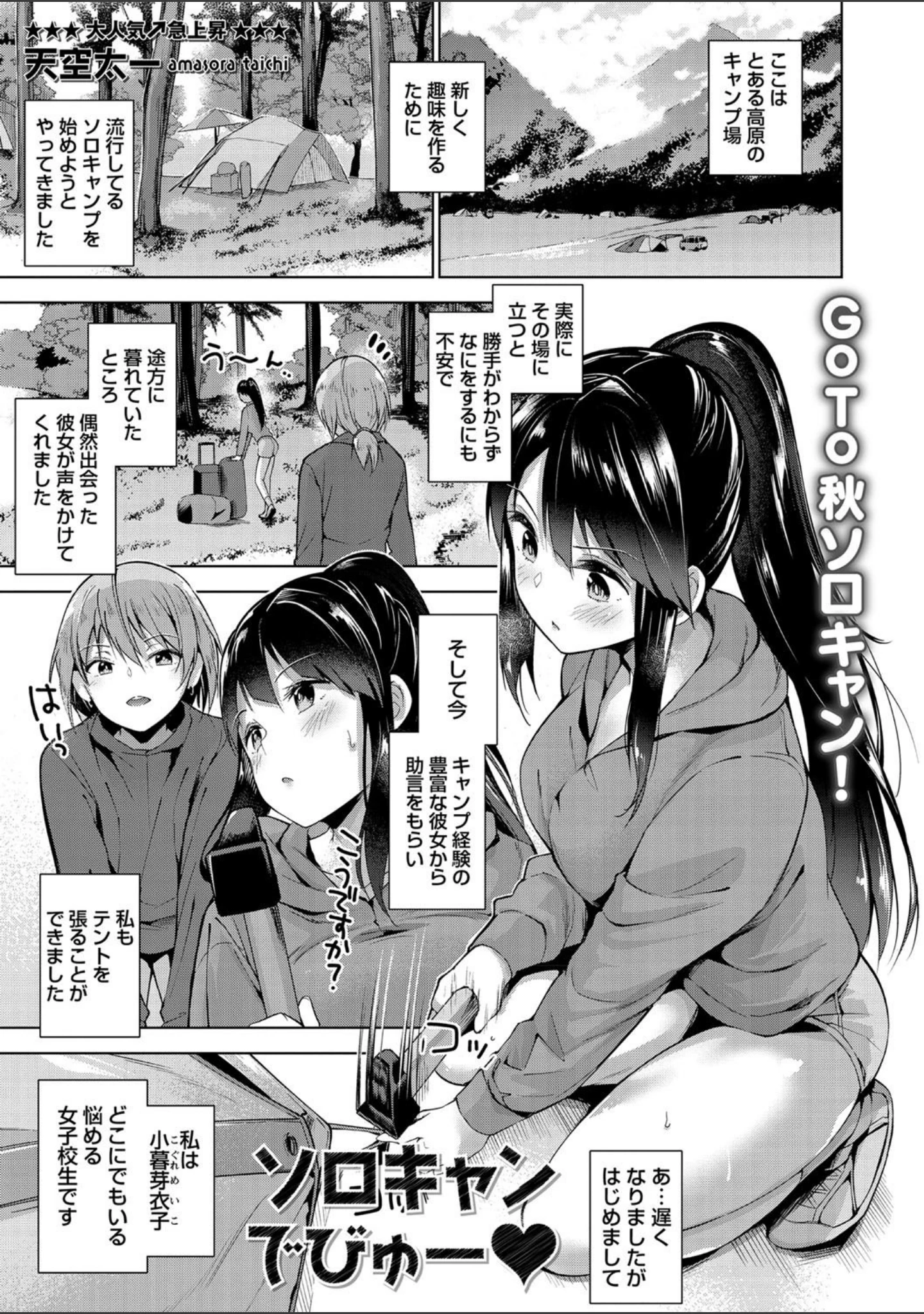 「コミックマショウ 2020年11月号」（うるし原智志） 試し読み 3ページ目