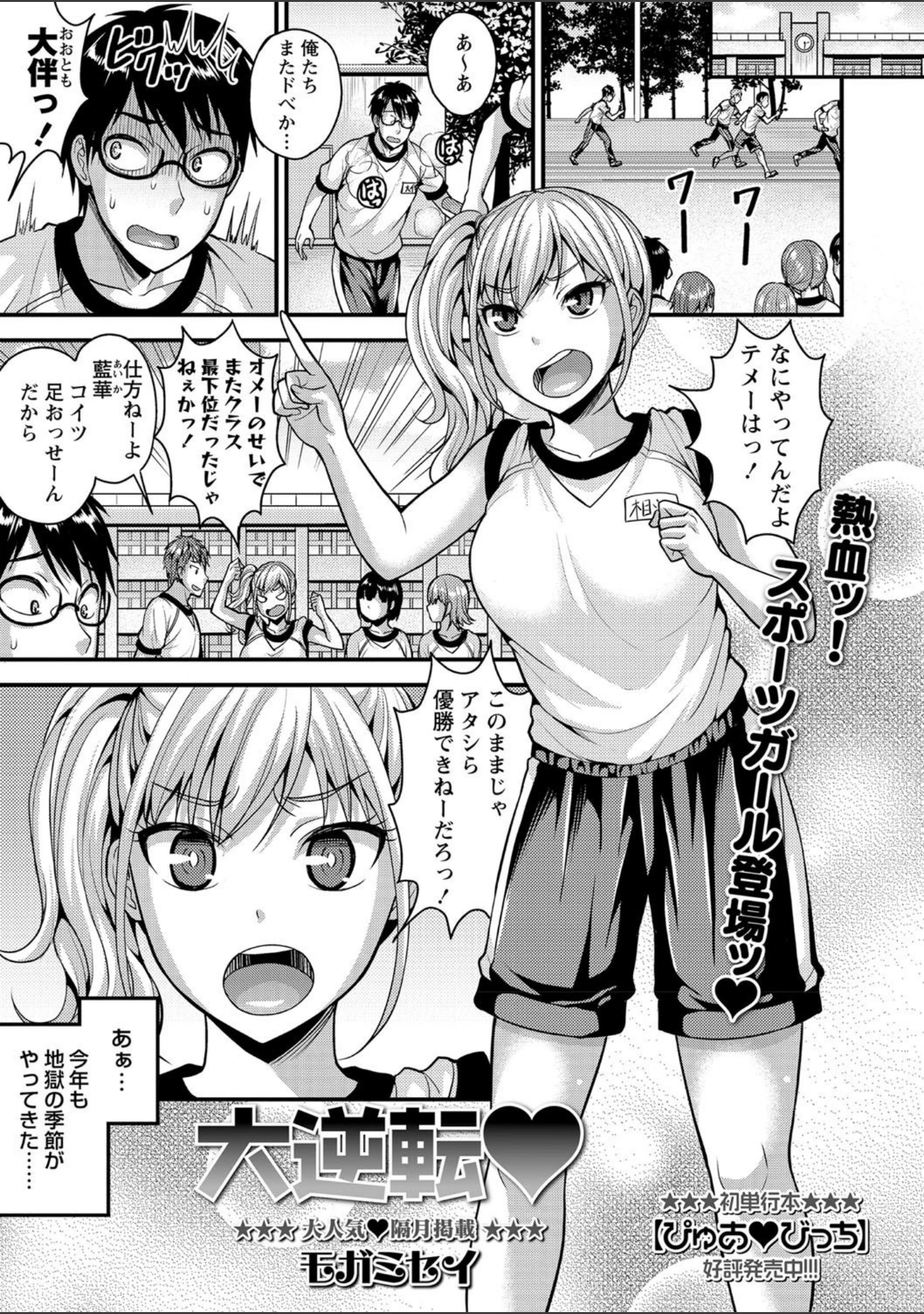 「コミックマショウ 2020年11月号」（うるし原智志） 試し読み 6ページ目