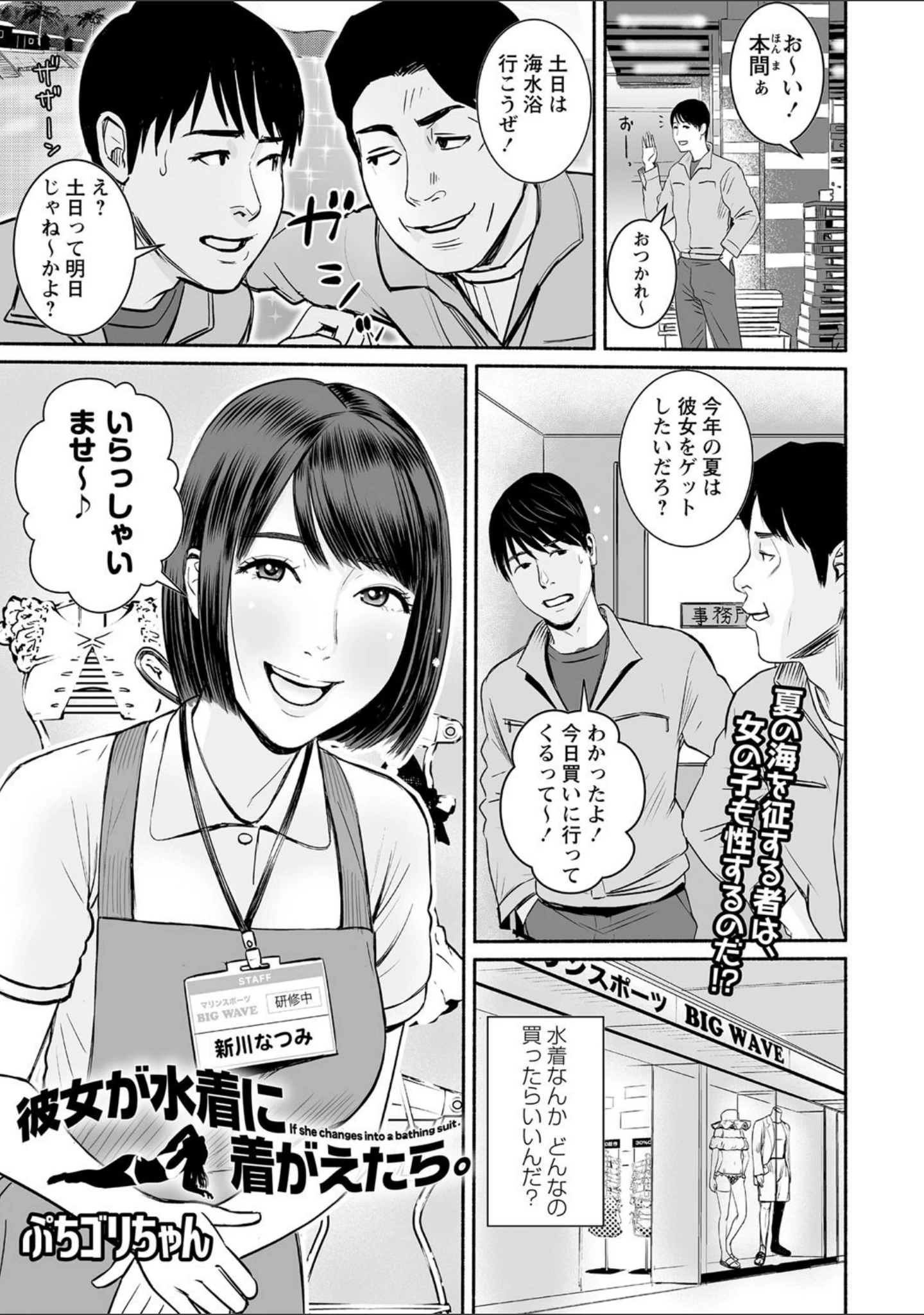 「コミックマショウ 2020年11月号」（うるし原智志） 試し読み 8ページ目