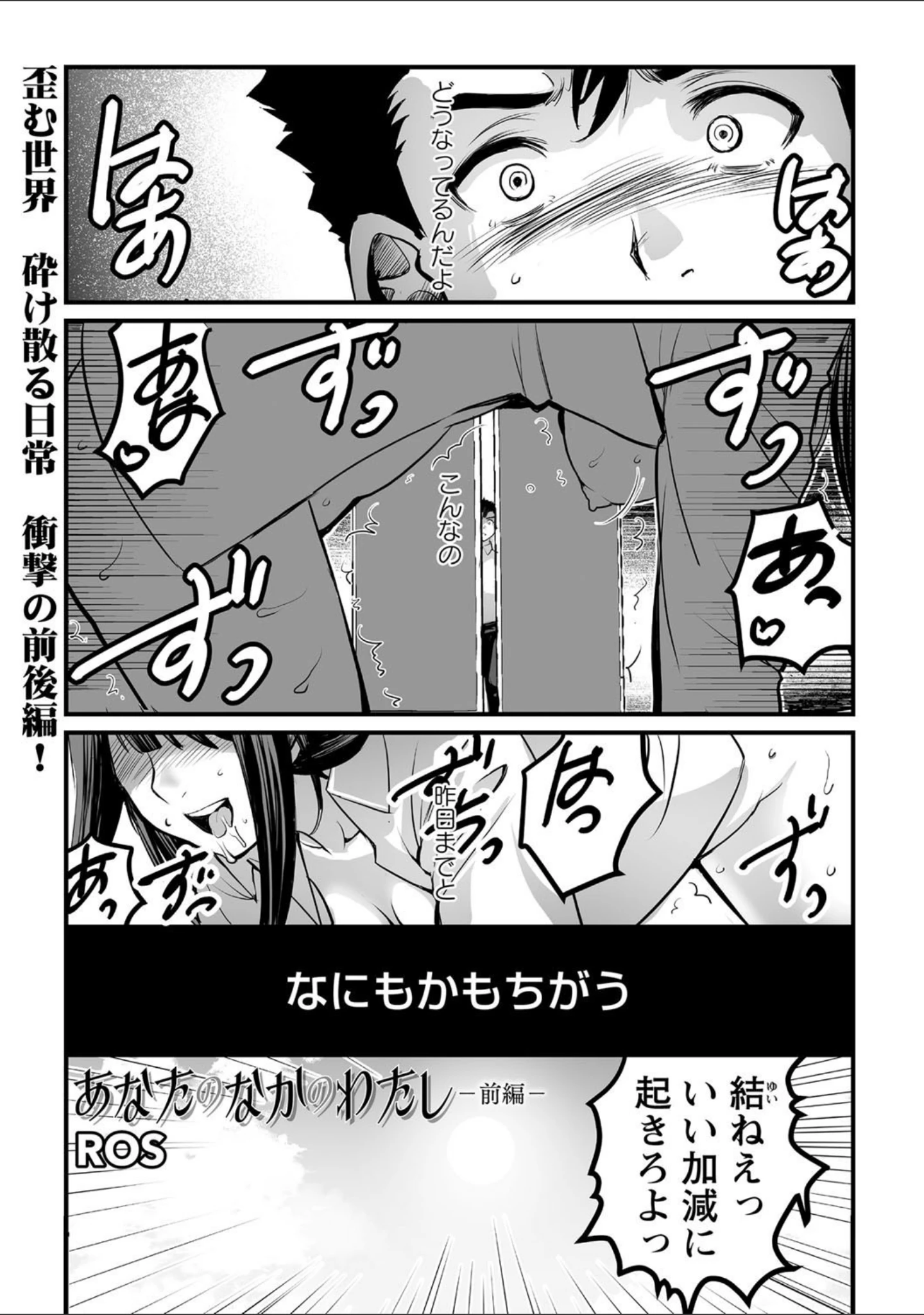 「コミックマショウ 2020年11月号」（うるし原智志） 試し読み 9ページ目