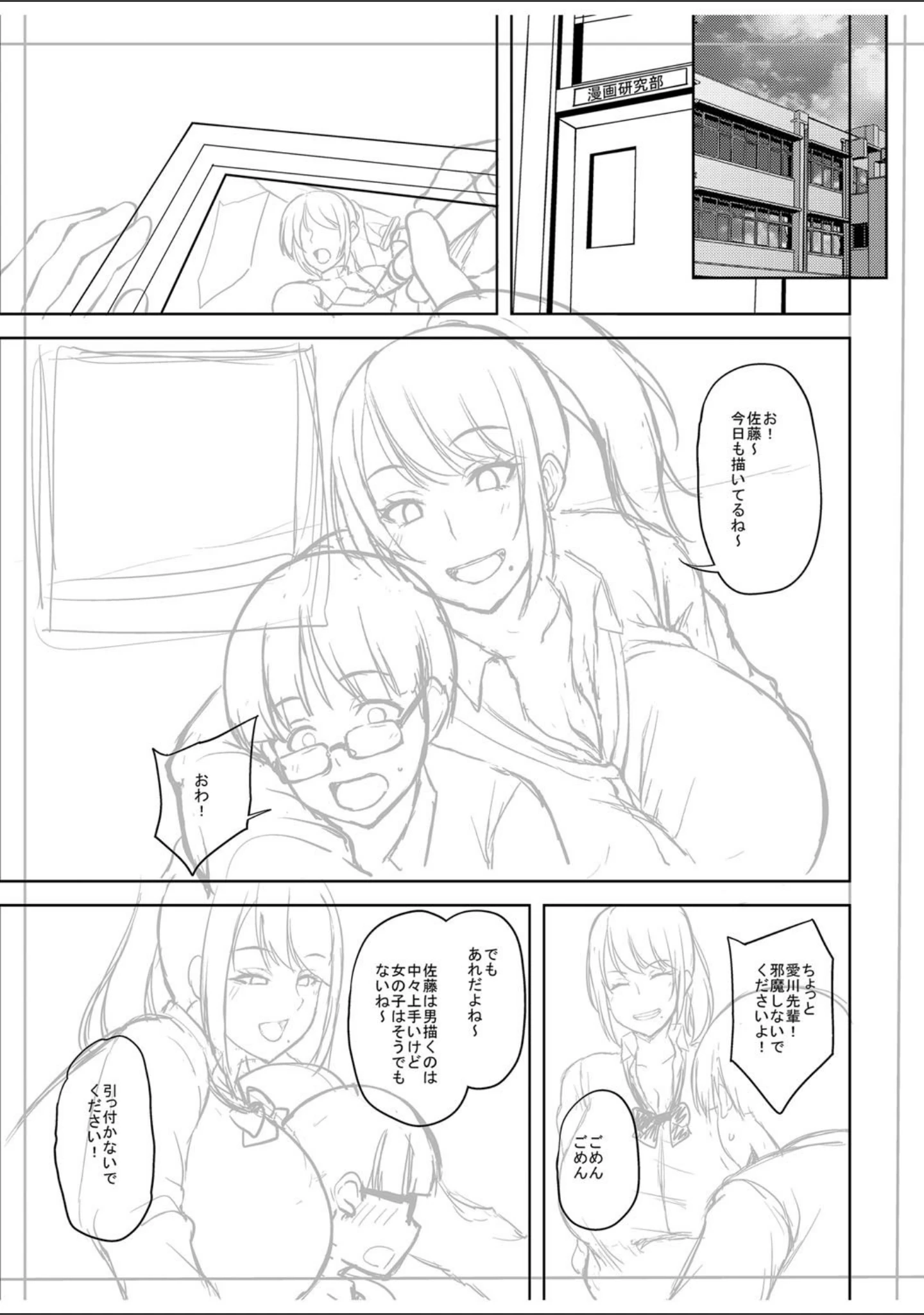 「痴女オネ！ 【FANZA限定】【デジタル特装版】」（オジィ） 試し読み 16ページ目