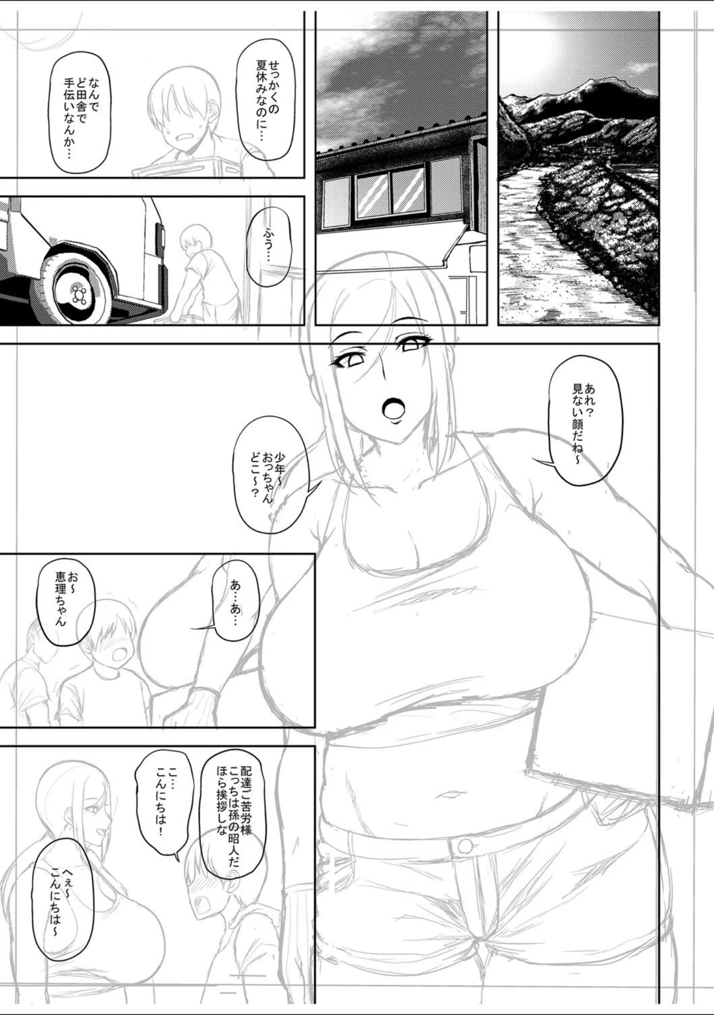 「痴女オネ！ 【FANZA限定】【デジタル特装版】」（オジィ） 試し読み 18ページ目