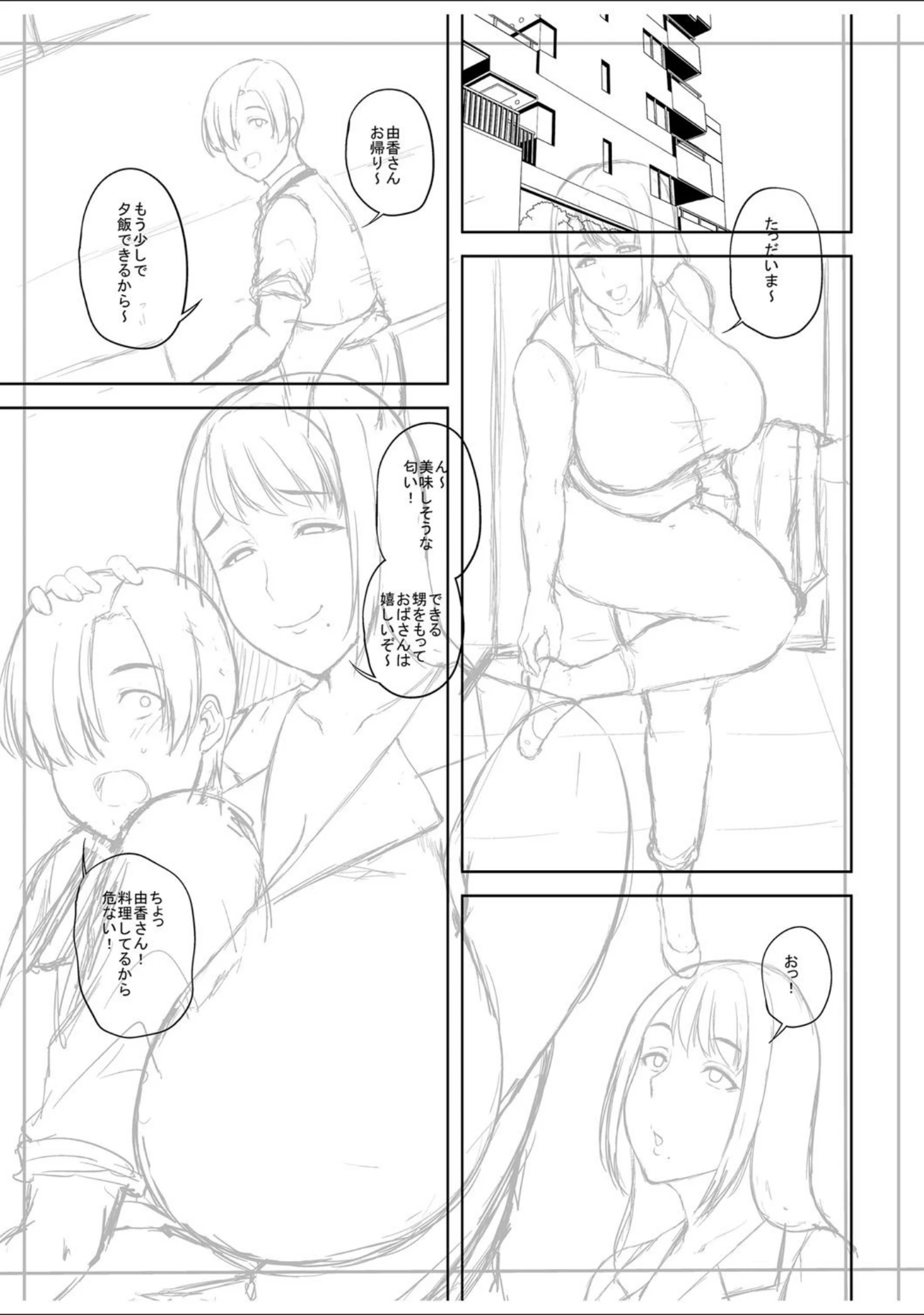 「痴女オネ！ 【FANZA限定】【デジタル特装版】」（オジィ） 試し読み 19ページ目