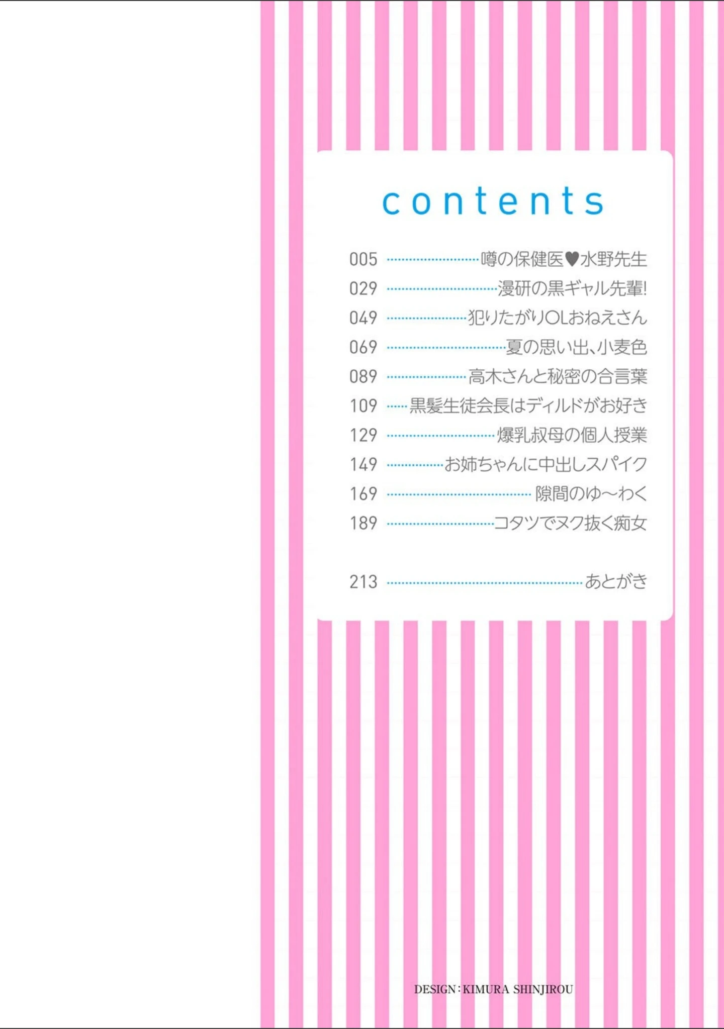 「痴女オネ！ 【FANZA限定】【デジタル特装版】」（オジィ） 試し読み 2ページ目
