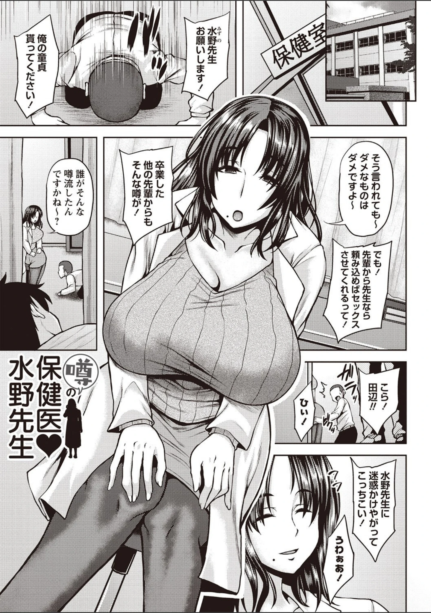 「痴女オネ！ 【FANZA限定】【デジタル特装版】」（オジィ） 試し読み 3ページ目