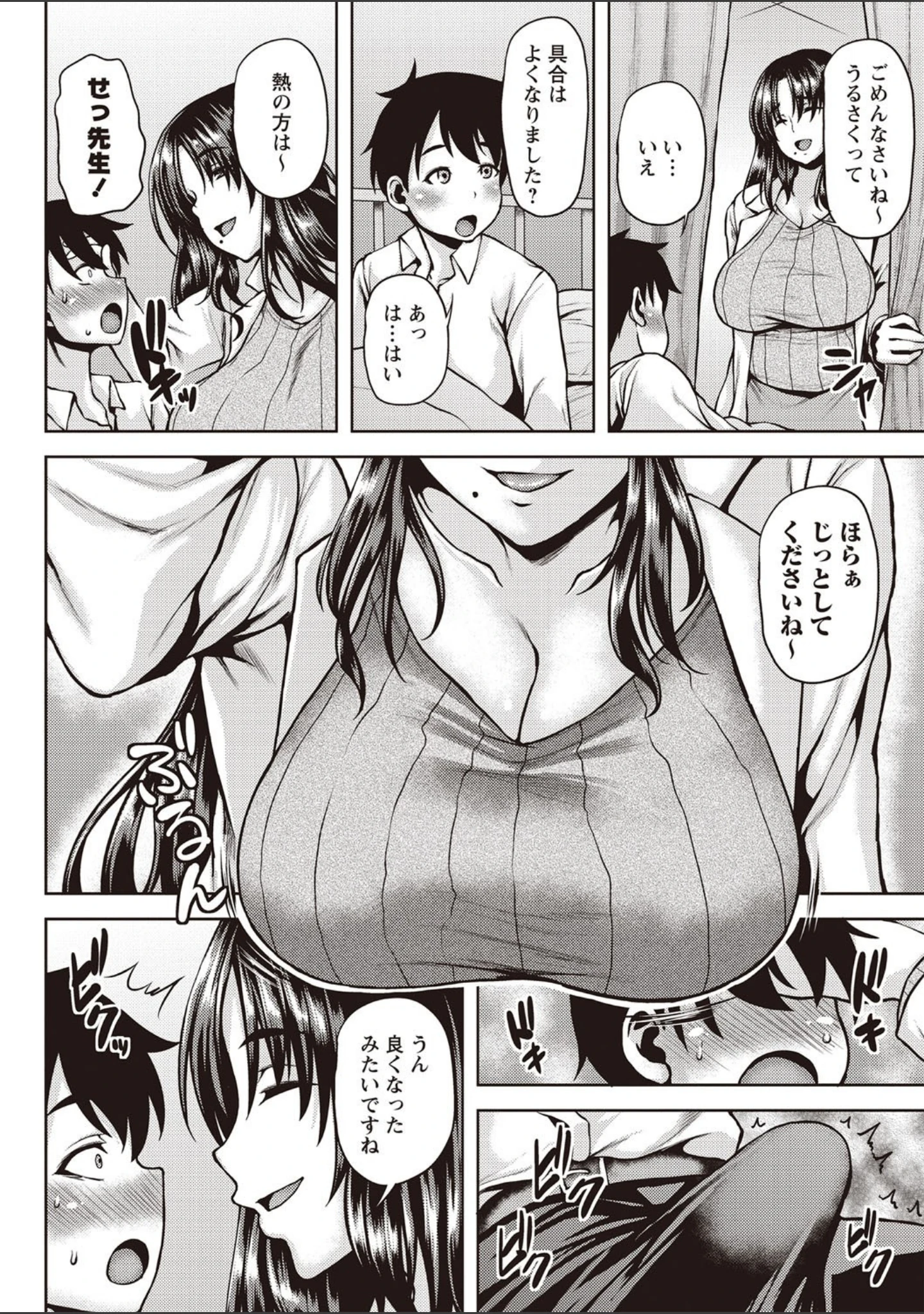 「痴女オネ！ 【FANZA限定】【デジタル特装版】」（オジィ） 試し読み 4ページ目