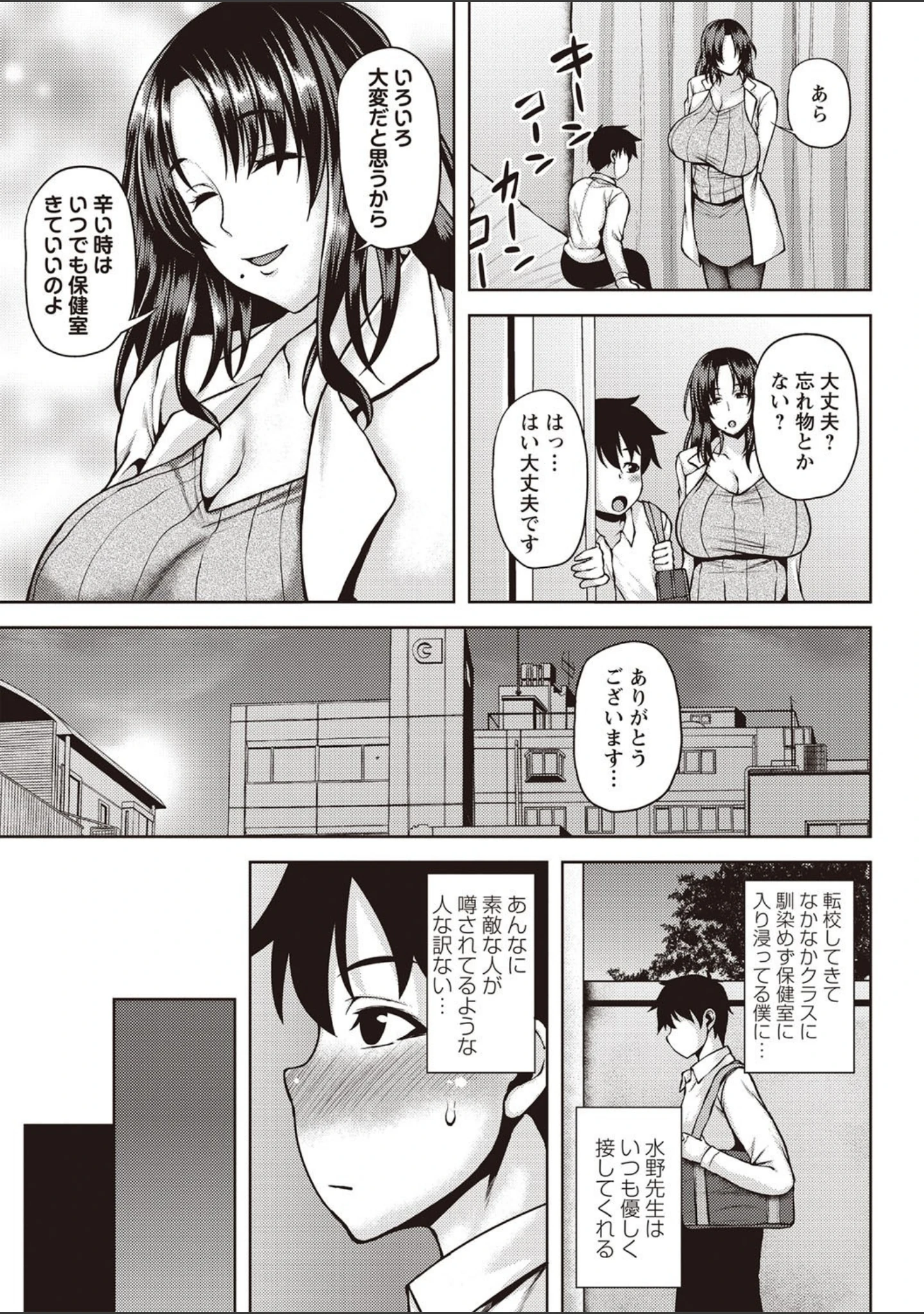 「痴女オネ！ 【FANZA限定】【デジタル特装版】」（オジィ） 試し読み 5ページ目