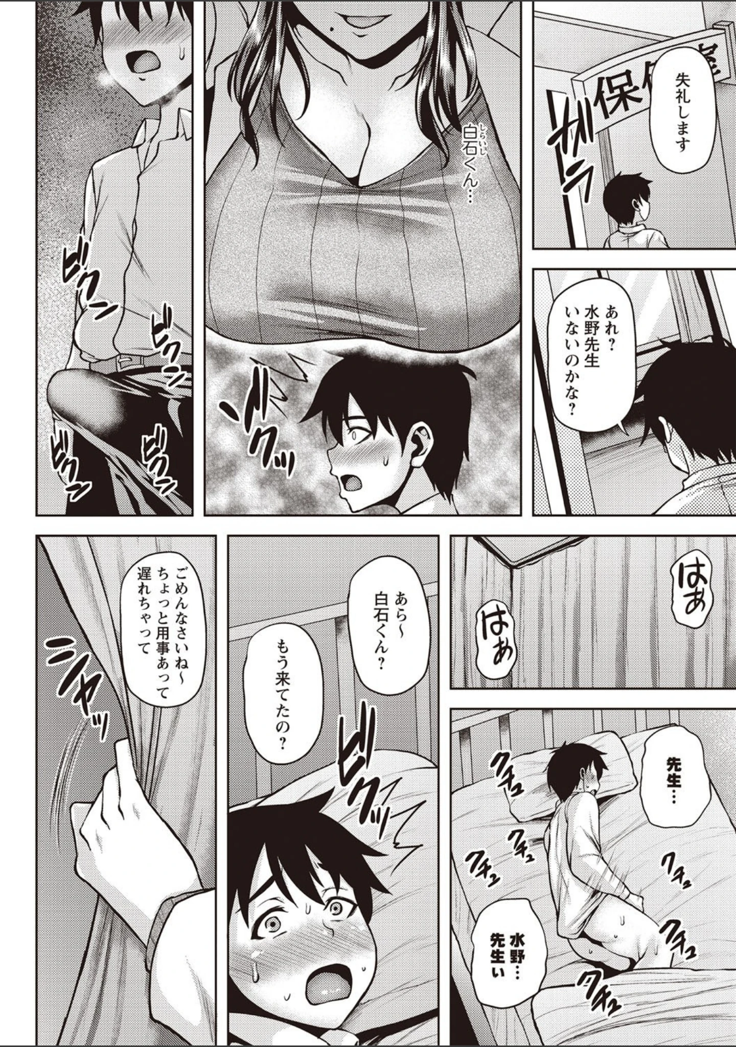「痴女オネ！ 【FANZA限定】【デジタル特装版】」（オジィ） 試し読み 6ページ目