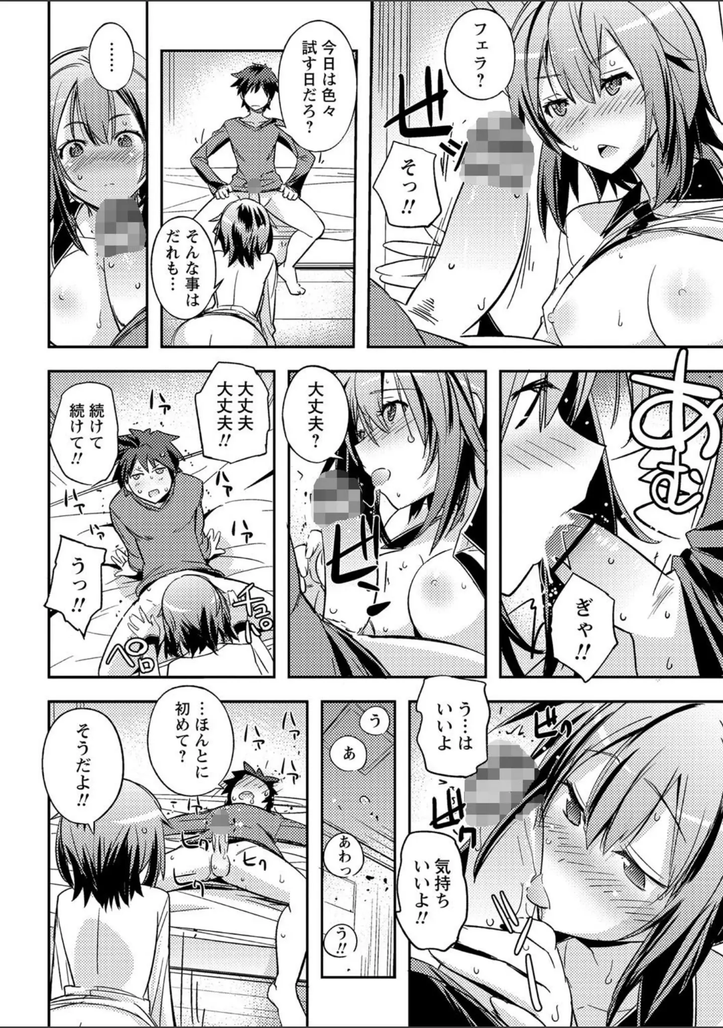 「抱きしめたい彼女。 【FANZA限定】【デジタル特装版】」（うみうし） 試し読み 10ページ目