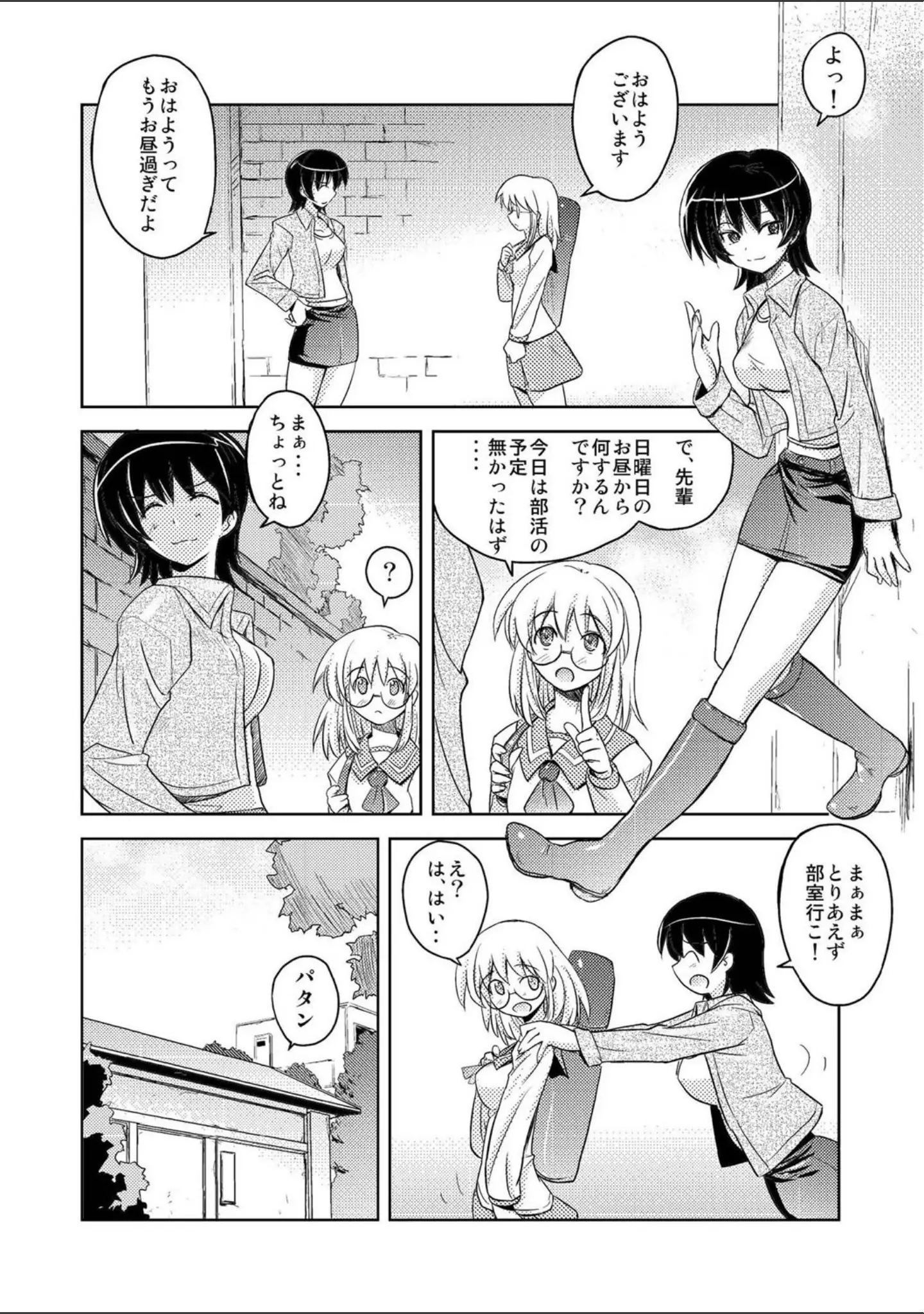 「抱きしめたい彼女。 【FANZA限定】【デジタル特装版】」（うみうし） 試し読み 16ページ目