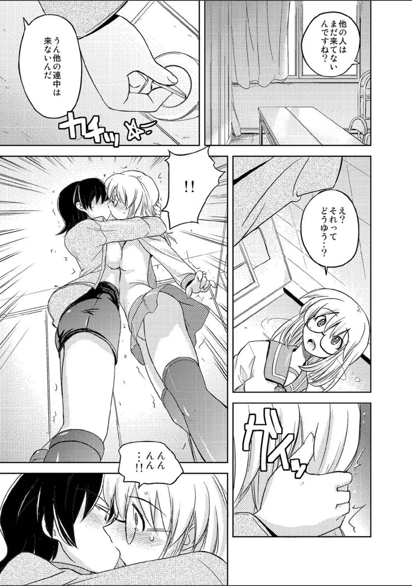 「抱きしめたい彼女。 【FANZA限定】【デジタル特装版】」（うみうし） 試し読み 17ページ目