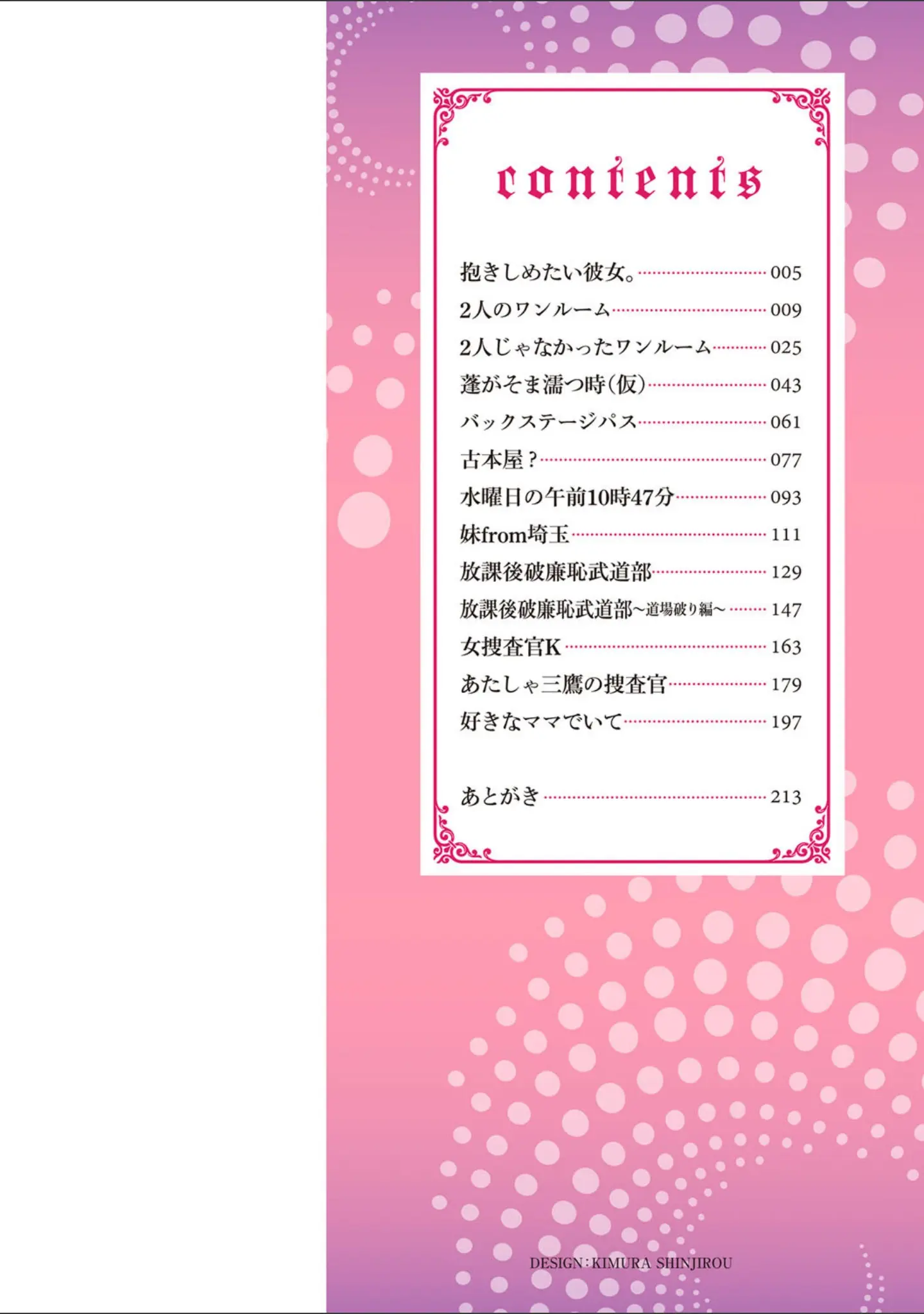 「抱きしめたい彼女。 【FANZA限定】【デジタル特装版】」（うみうし） 試し読み 2ページ目