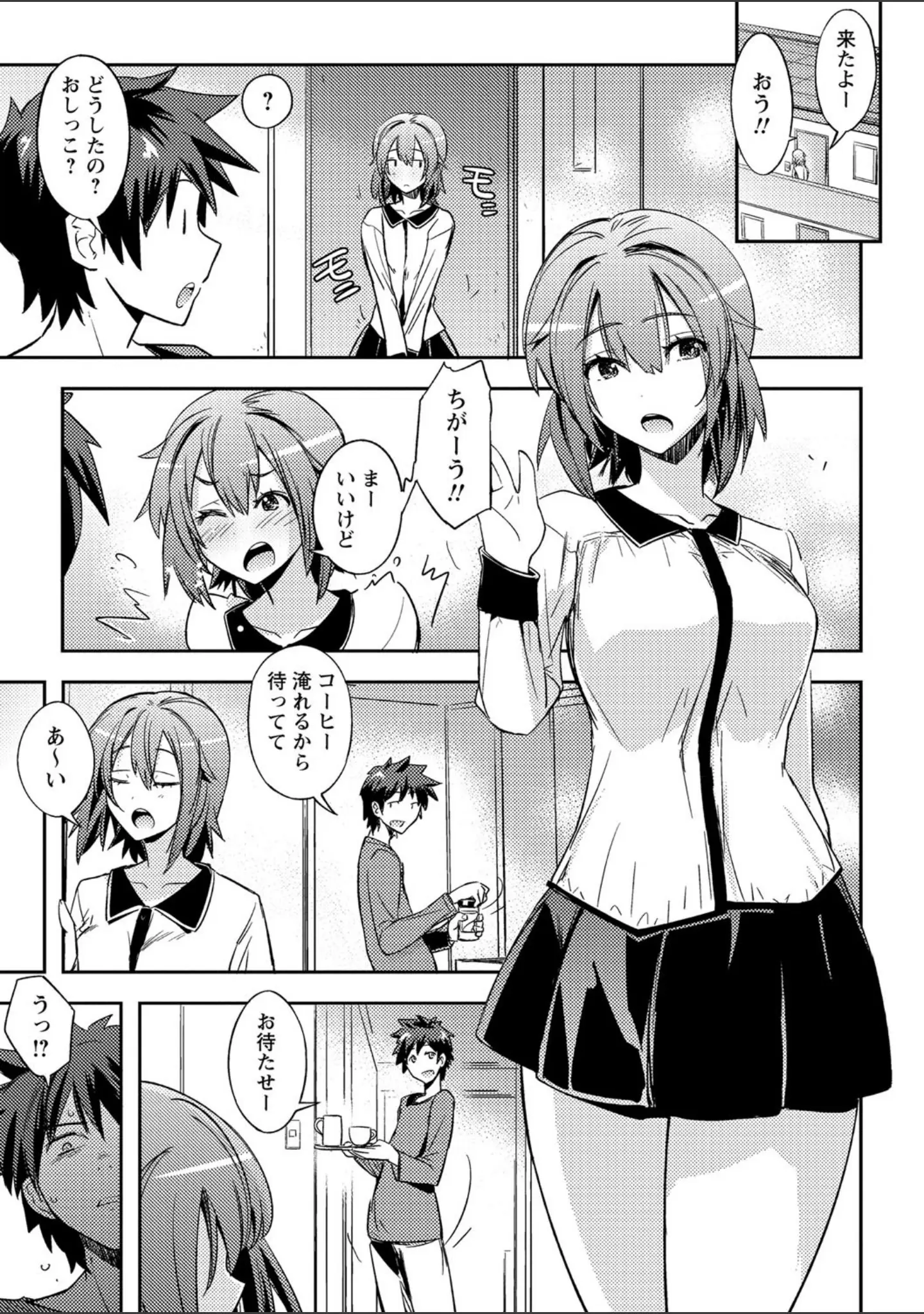 「抱きしめたい彼女。 【FANZA限定】【デジタル特装版】」（うみうし） 試し読み 5ページ目