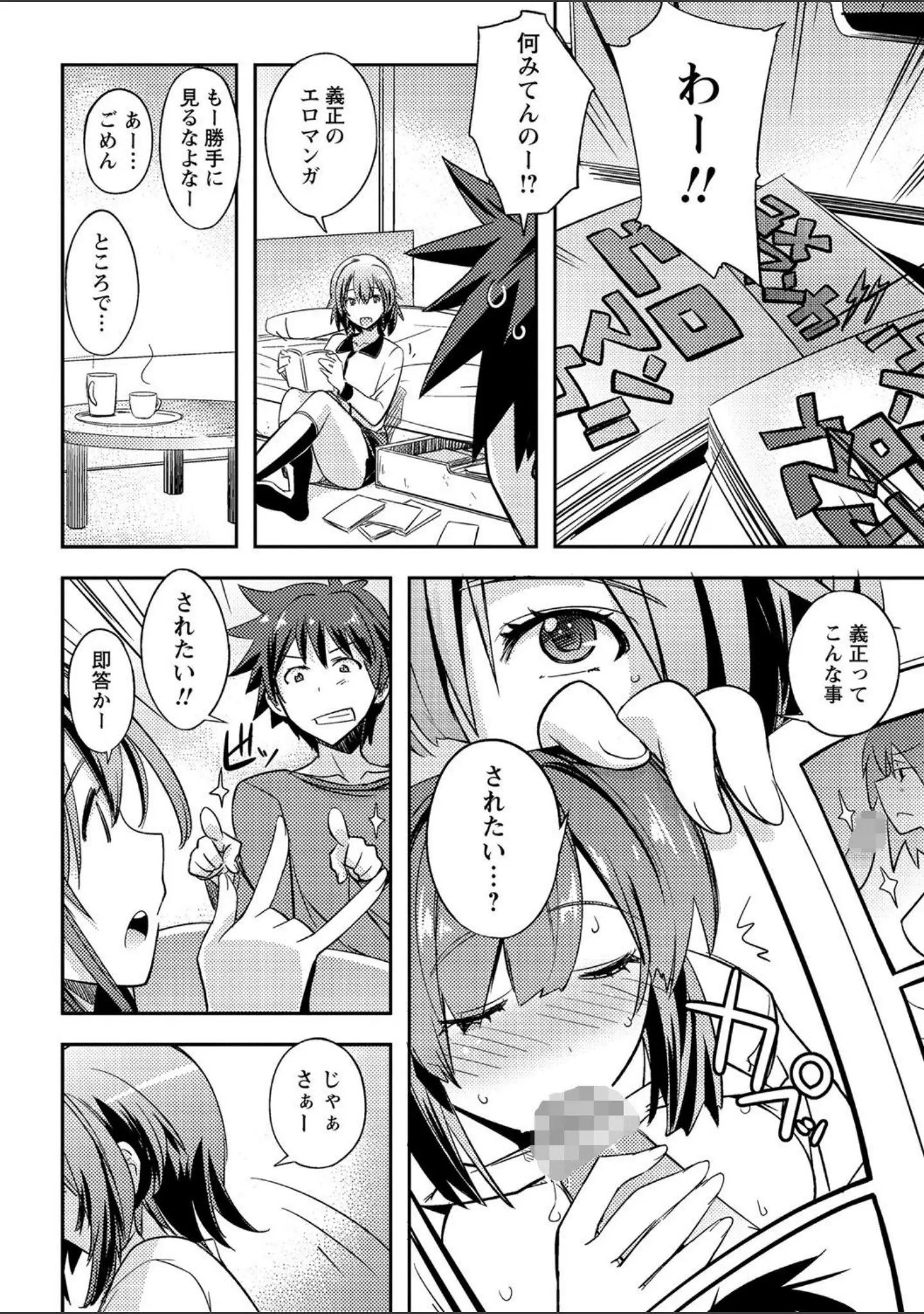「抱きしめたい彼女。 【FANZA限定】【デジタル特装版】」（うみうし） 試し読み 6ページ目