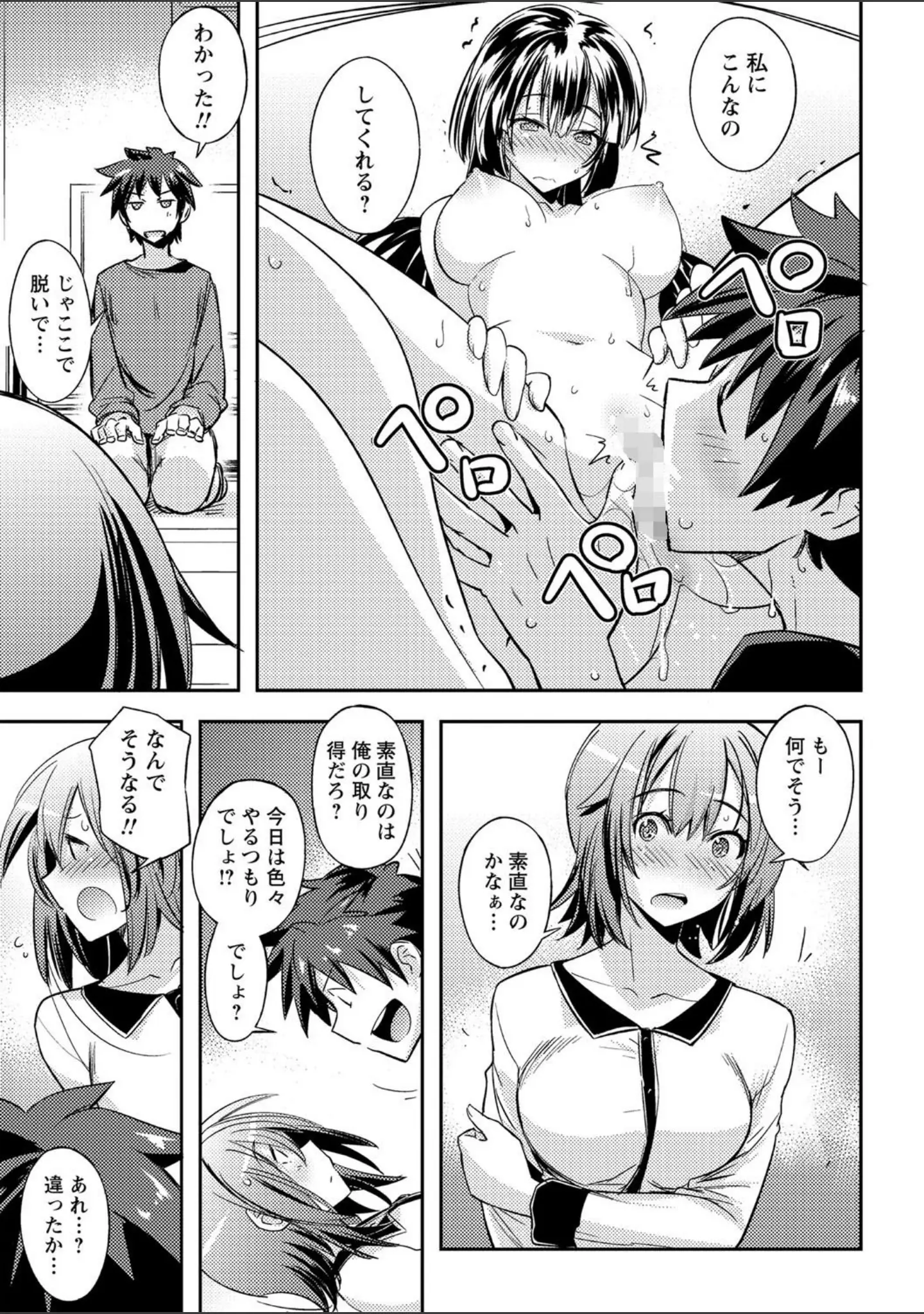 「抱きしめたい彼女。 【FANZA限定】【デジタル特装版】」（うみうし） 試し読み 7ページ目