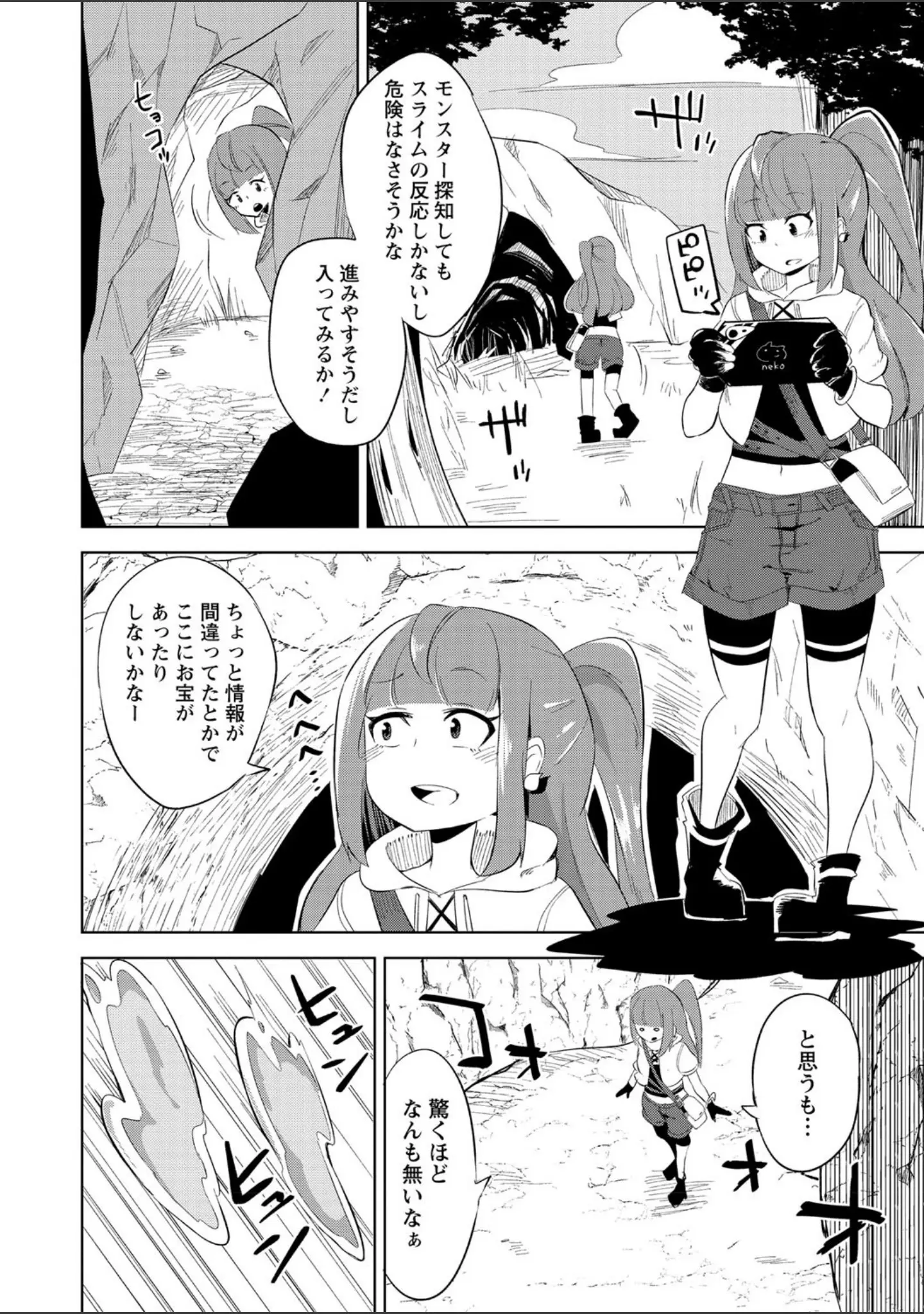 「COMICネクロシス vol.2」（broiler） 試し読み 10ページ目