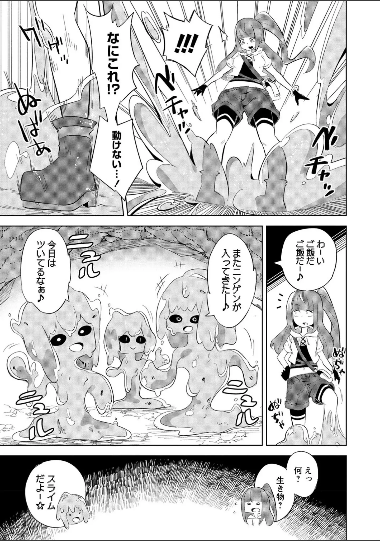 「COMICネクロシス vol.2」（broiler） 試し読み 11ページ目