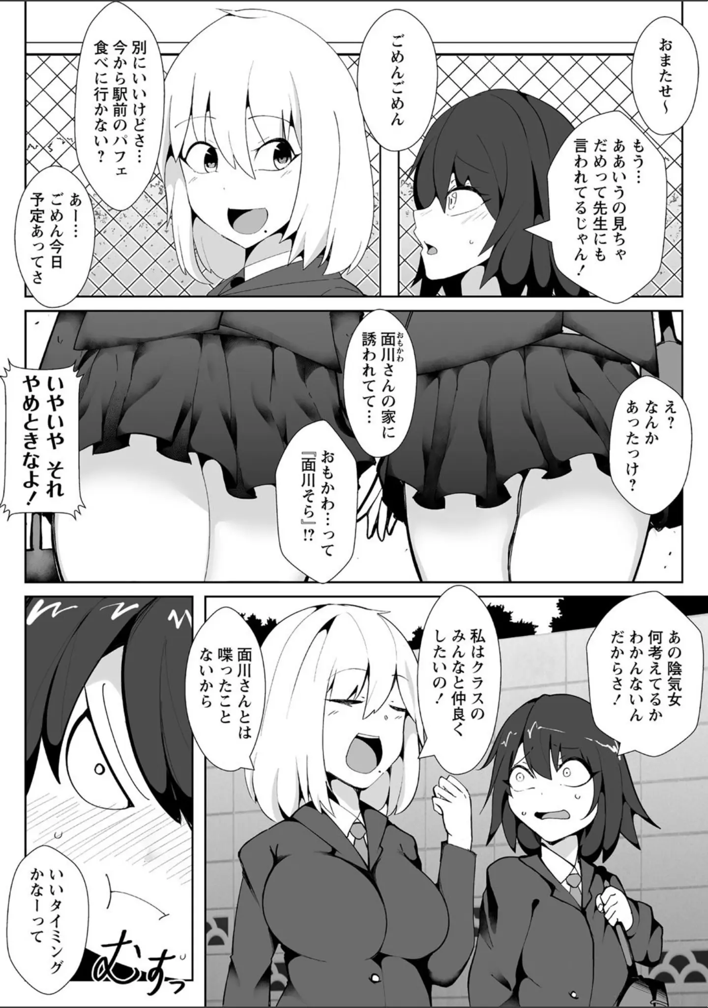 「COMICネクロシス vol.2」（broiler） 試し読み 14ページ目