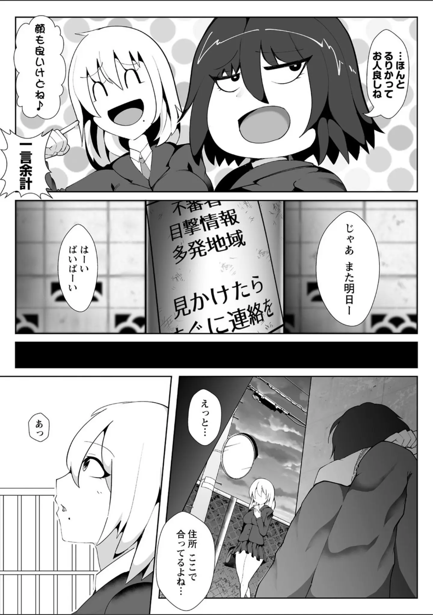 「COMICネクロシス vol.2」（broiler） 試し読み 15ページ目