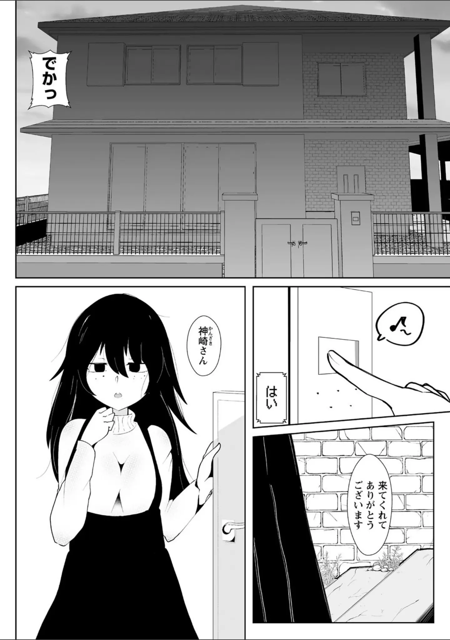 「COMICネクロシス vol.2」（broiler） 試し読み 16ページ目