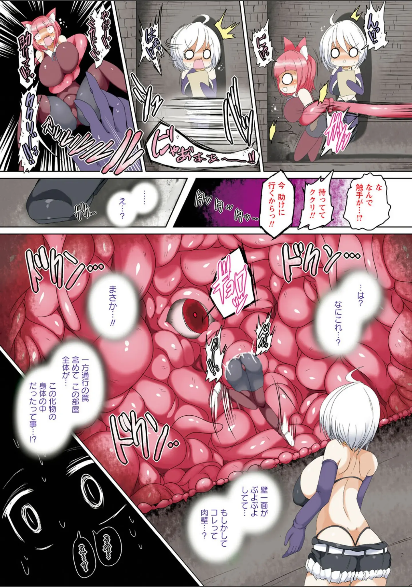 「COMICネクロシス vol.2」（broiler） 試し読み 18ページ目