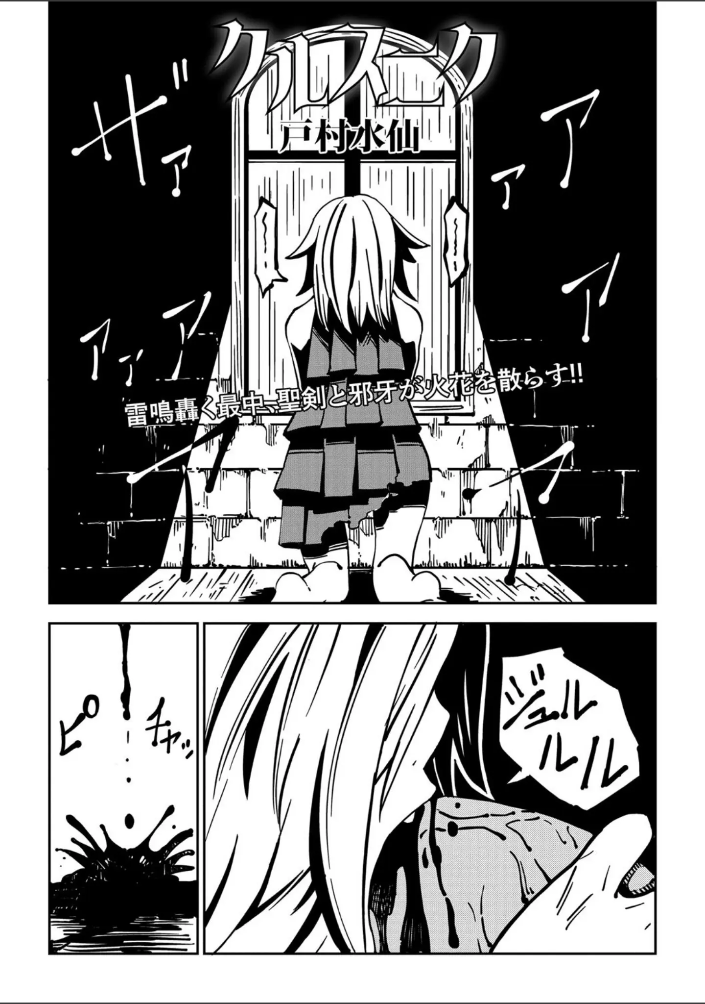 「COMICネクロシス vol.2」（broiler） 試し読み 19ページ目