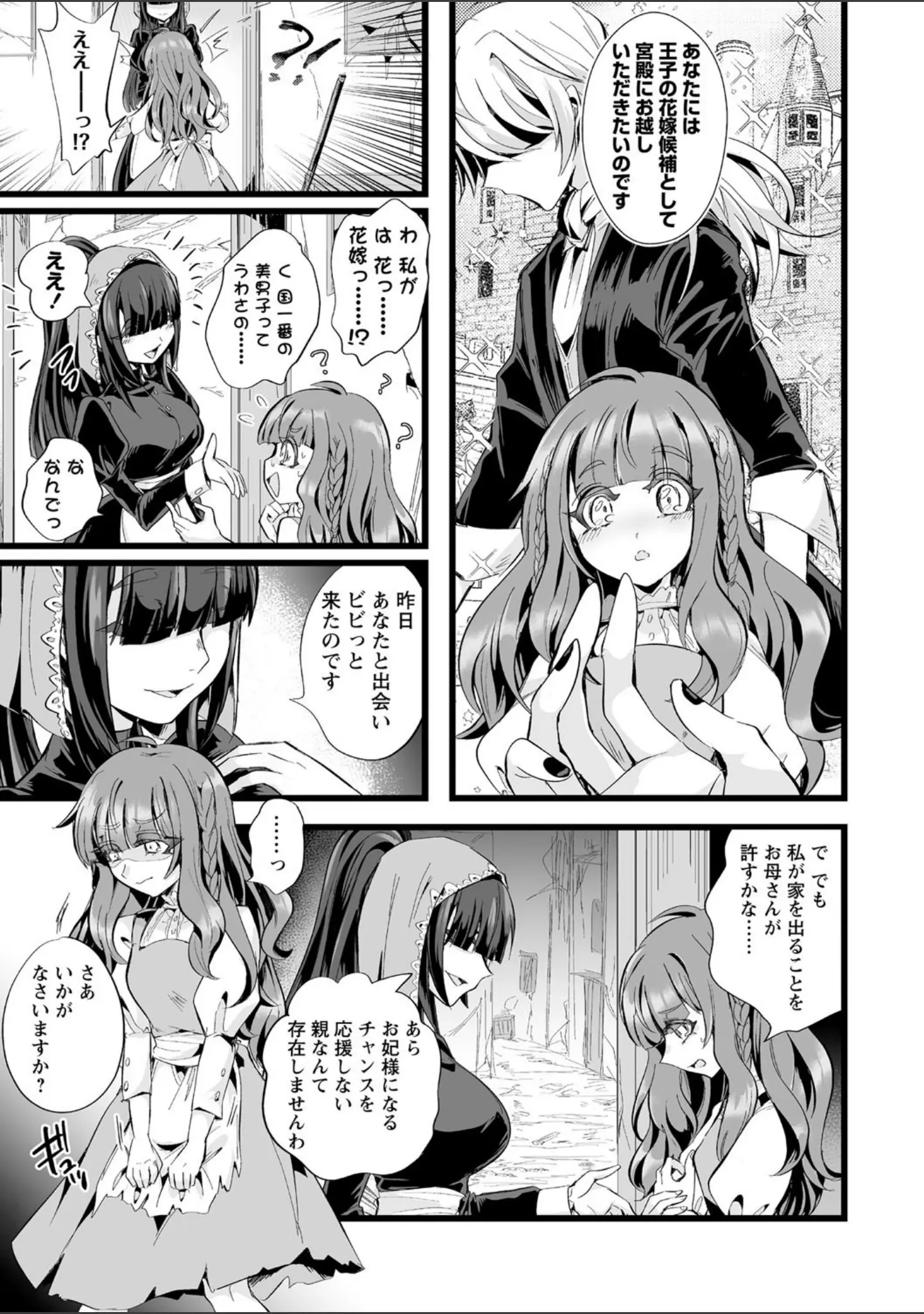 「COMICネクロシス vol.2」（broiler） 試し読み 7ページ目