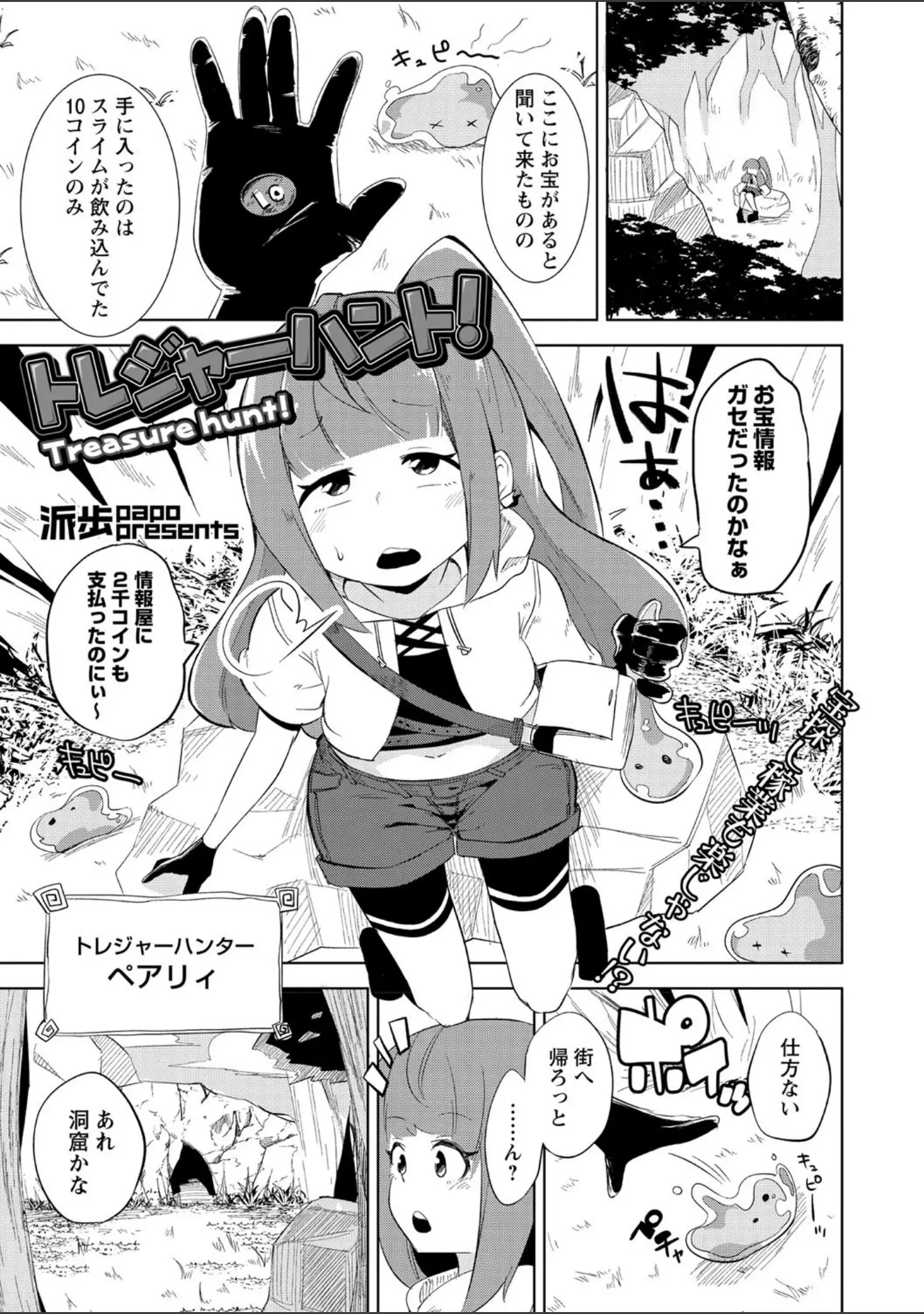 「COMICネクロシス vol.2」（broiler） 試し読み 9ページ目