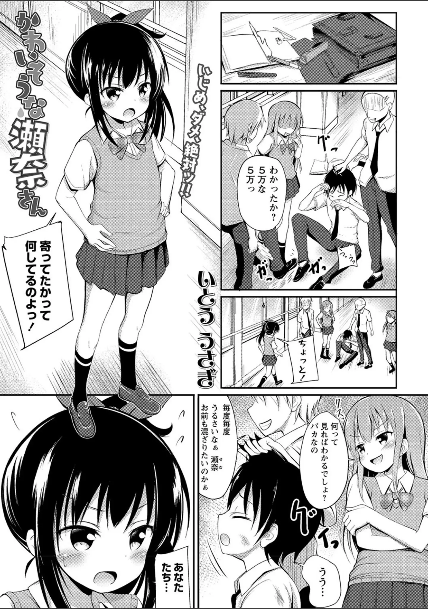 「コミックマショウ 2020年12月号」（うるし原智志） 試し読み 11ページ目