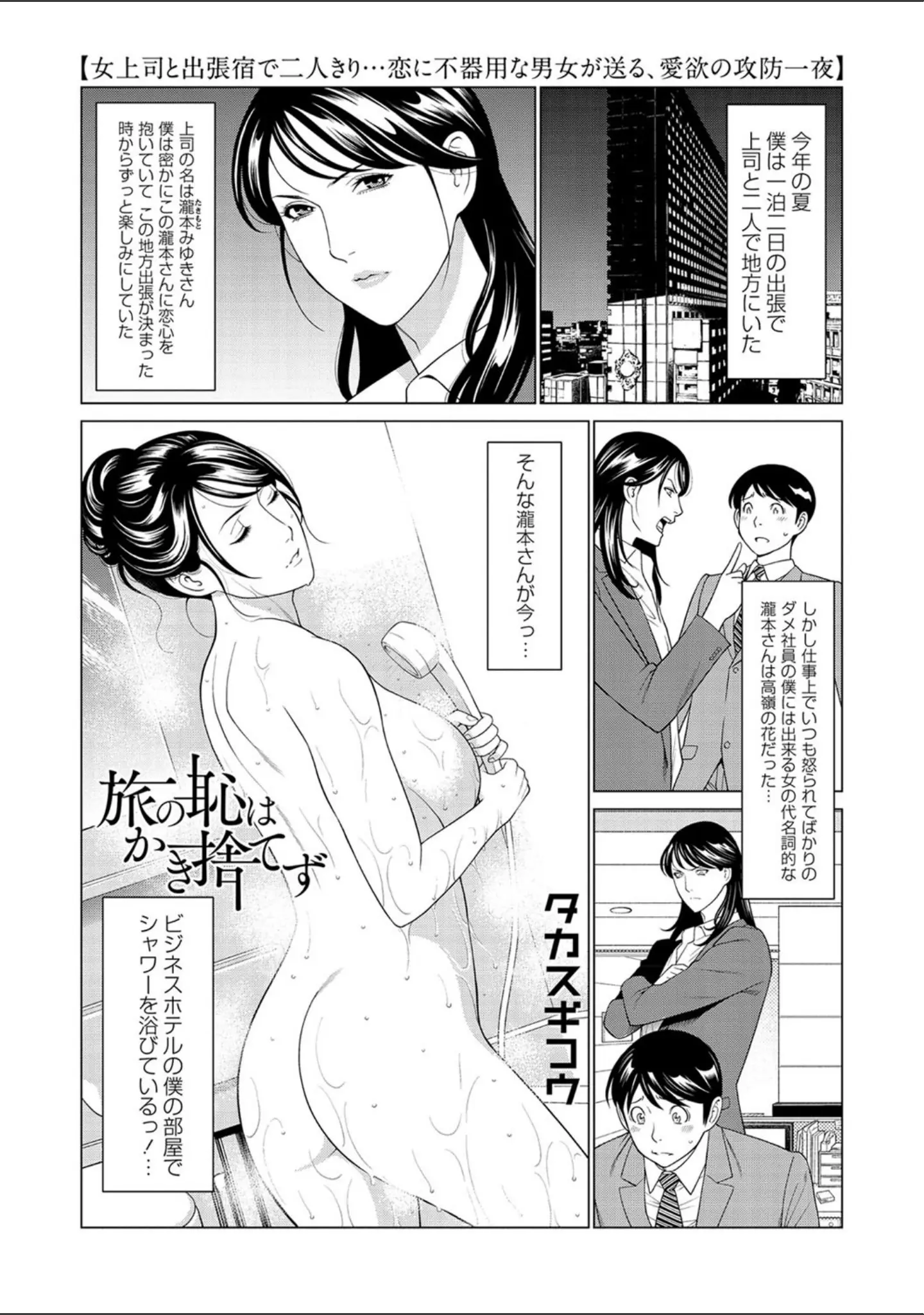 「コミックマショウ 2020年12月号」（うるし原智志） 試し読み 4ページ目