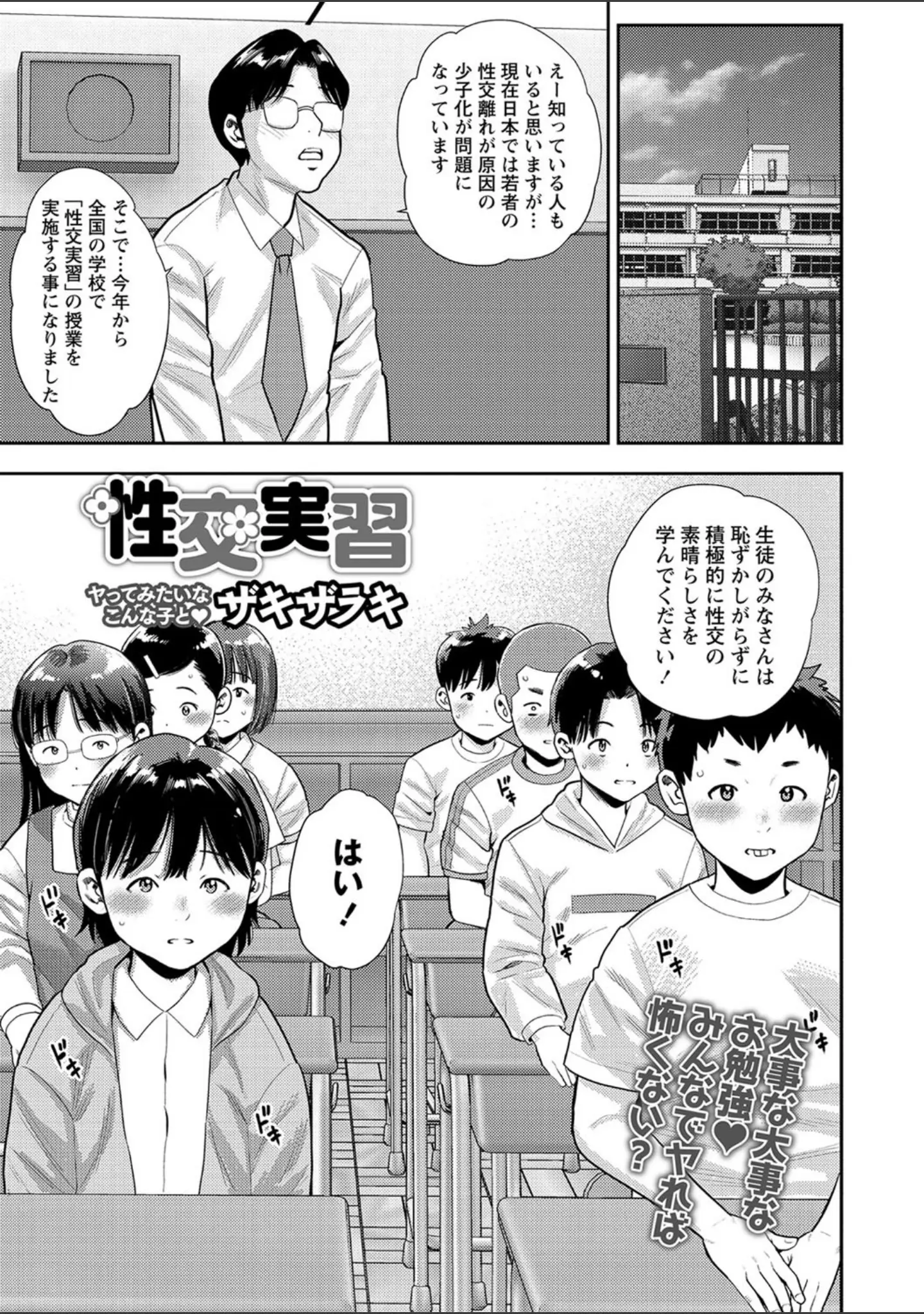 「コミックマショウ 2020年12月号」（うるし原智志） 試し読み 7ページ目
