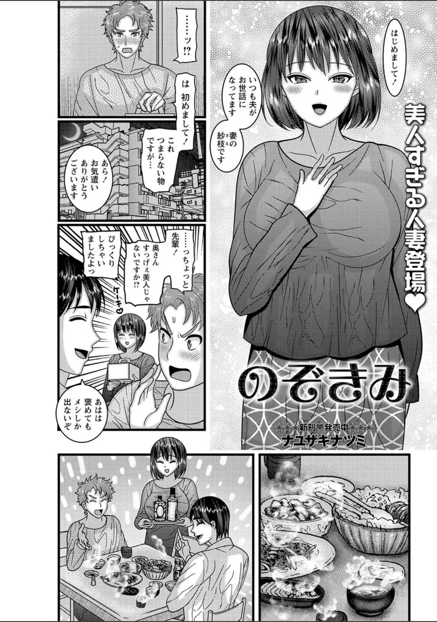 「コミックマショウ 2020年12月号」（うるし原智志） 試し読み 8ページ目