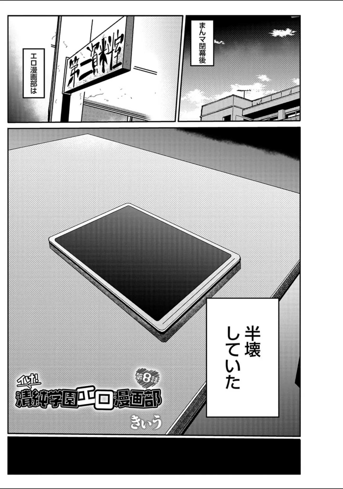 「コミックマショウ 2020年12月号」（うるし原智志） 試し読み 9ページ目