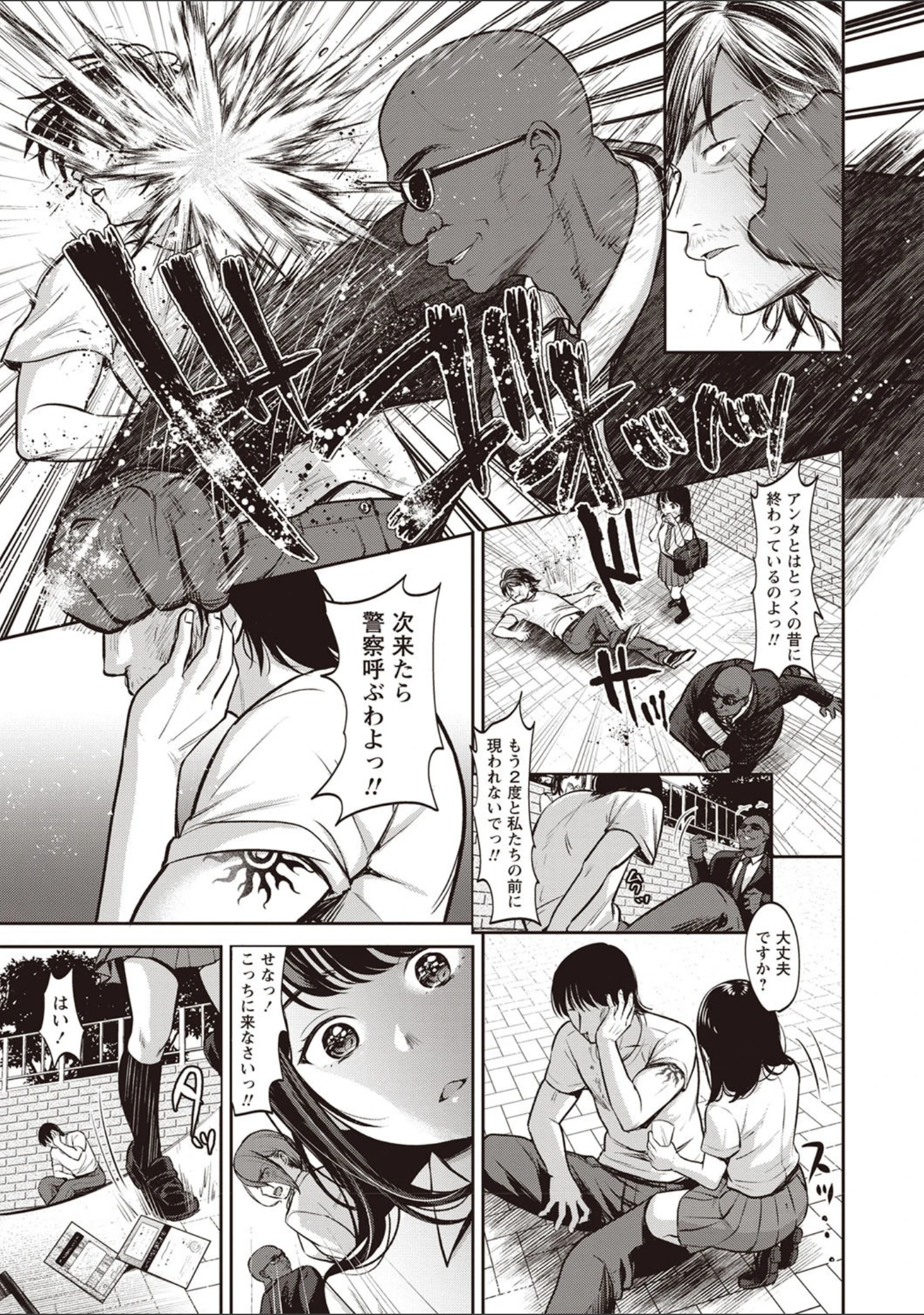 「TABOO ―完全版―」（七保志天十） 試し読み 5ページ目