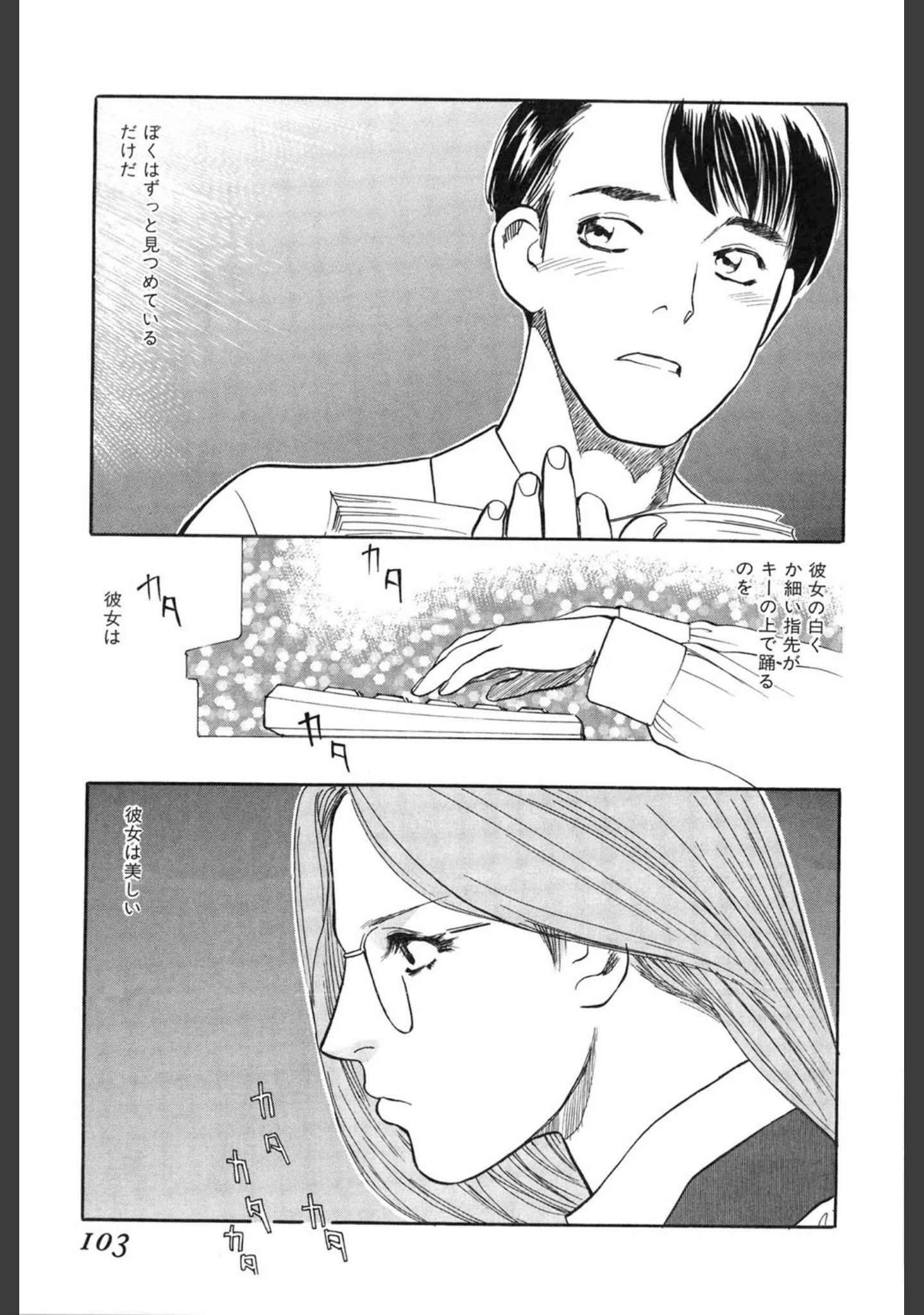 「WILD FLOWER」（天竺浪人） 試し読み 3ページ目