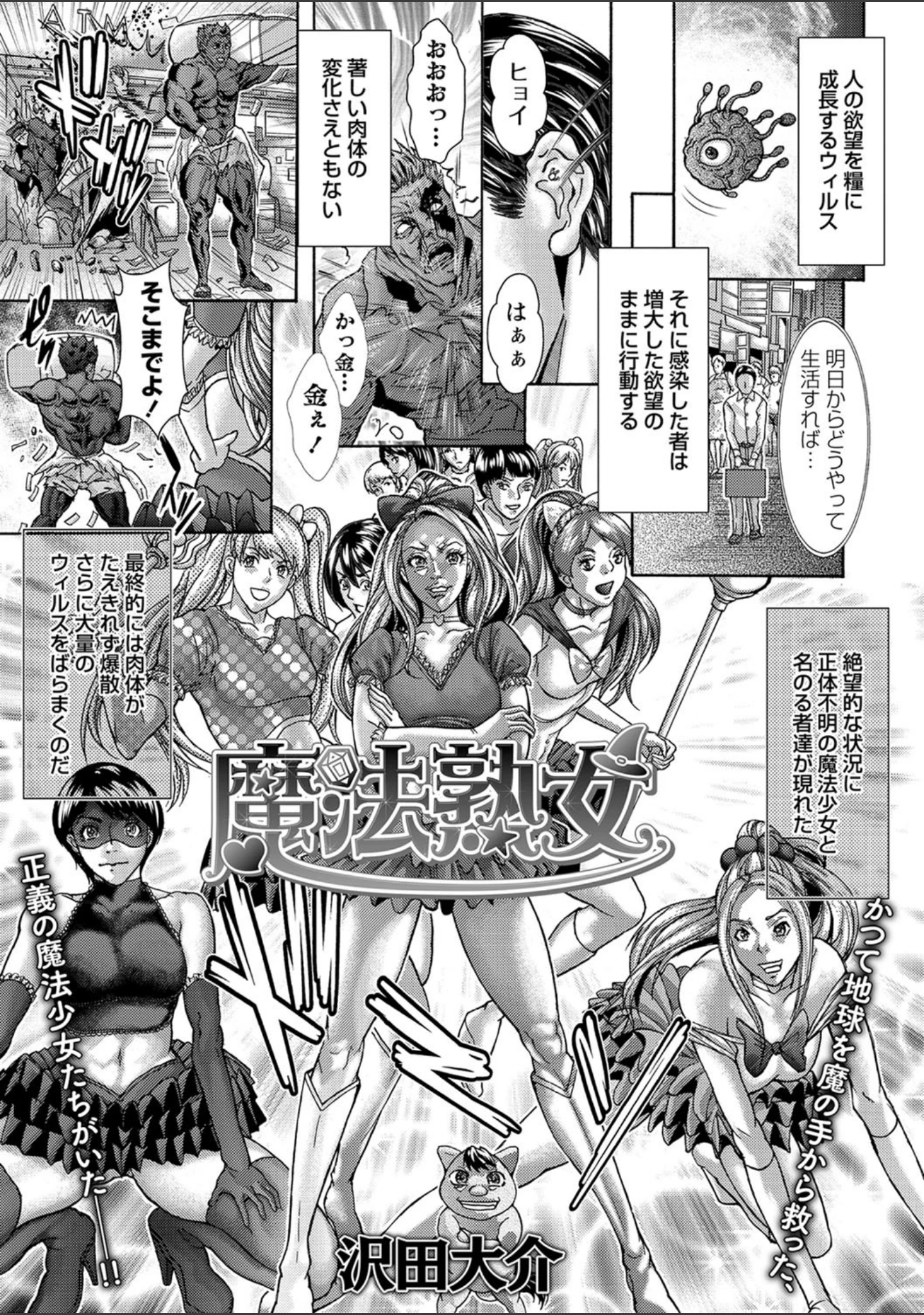 「コミックマショウ 2021年1月号」（うるし原智志） 試し読み 12ページ目